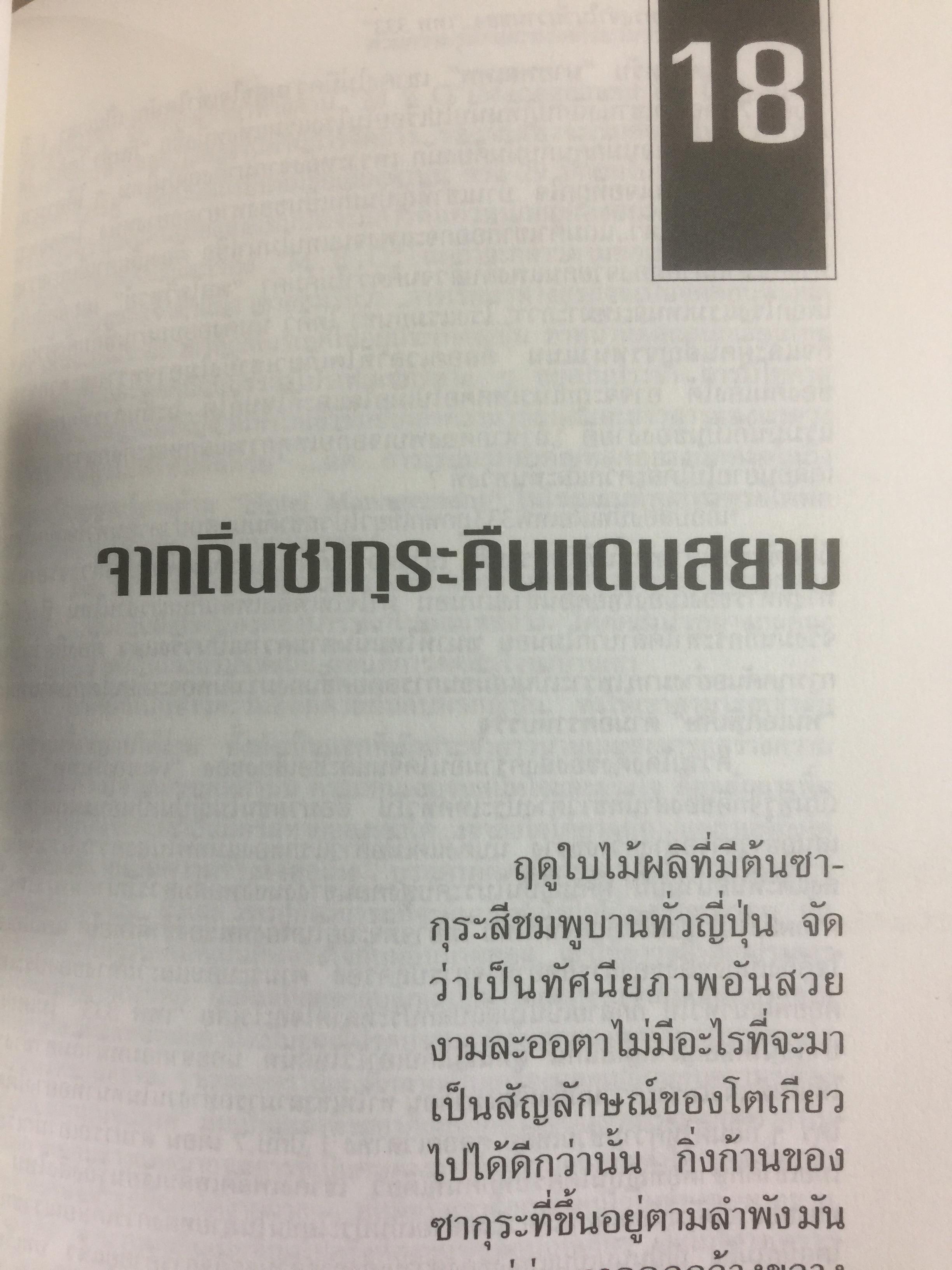 เทพ 333. ด้วยความรู้สึกและทรงจำในวันวานของพลโท วิฑูรย์ ยะสวัสดิ์ 0 กก.