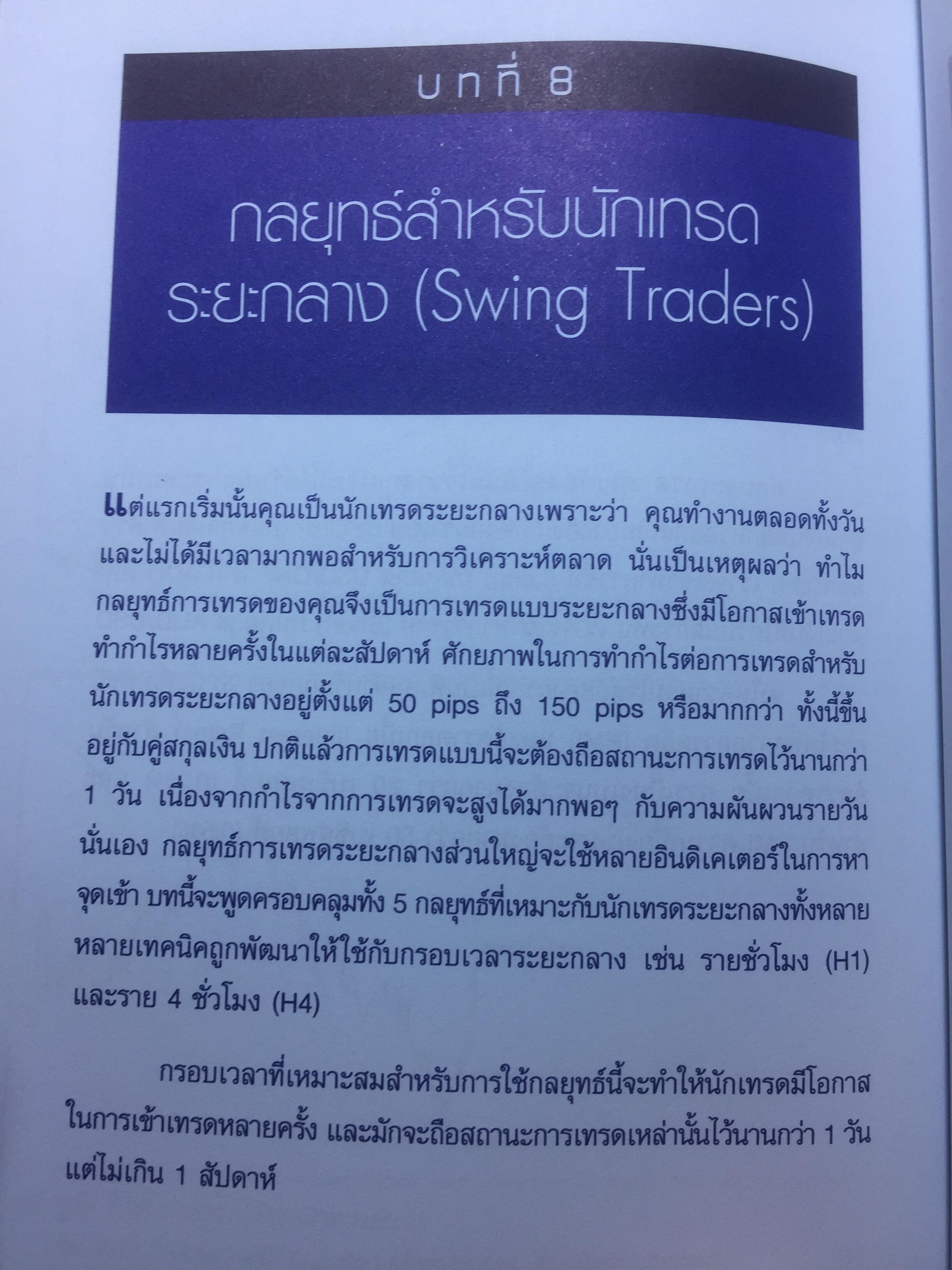17 กลยุทธ์การทำกำไรในตลาด Forex. 17 Proverb Currency Trading Strategies 4 กก.