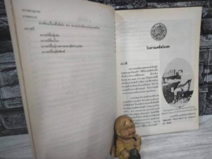 รางวัลวรรณไทย พ.ศ.2450 - พ.ศ.2529