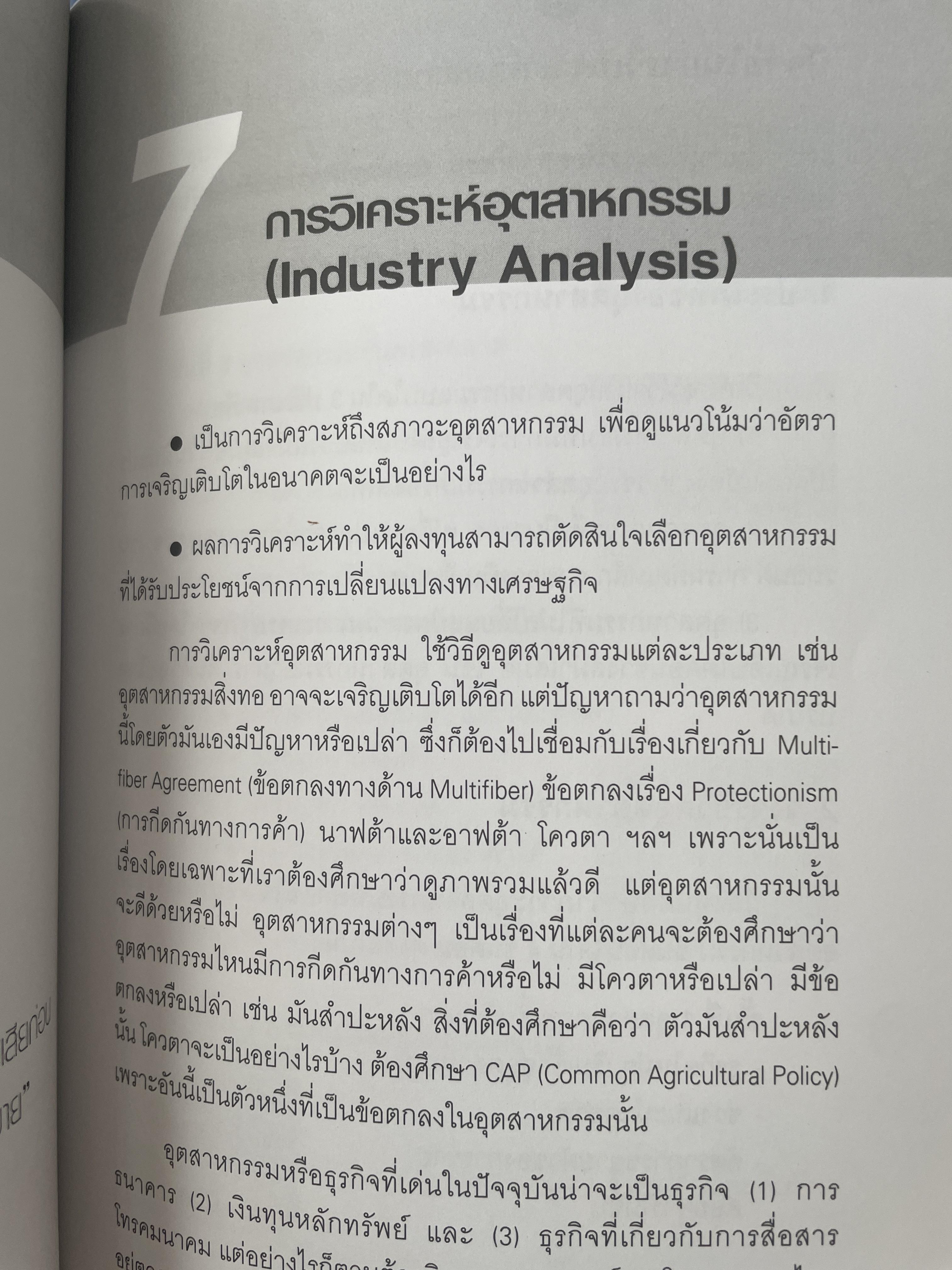 นักลงทุน ผู้ชาญฉลาด เผยหลักการและแก่นความรู้สู่วิชาชีพค้าขายหุ้น เป็นหนังสือดีที่เป็นมิตร ทั้งในปัจจุบันและอนาคต ผู้เขียน วิกรม เกษมวุฒิ 3 กก.