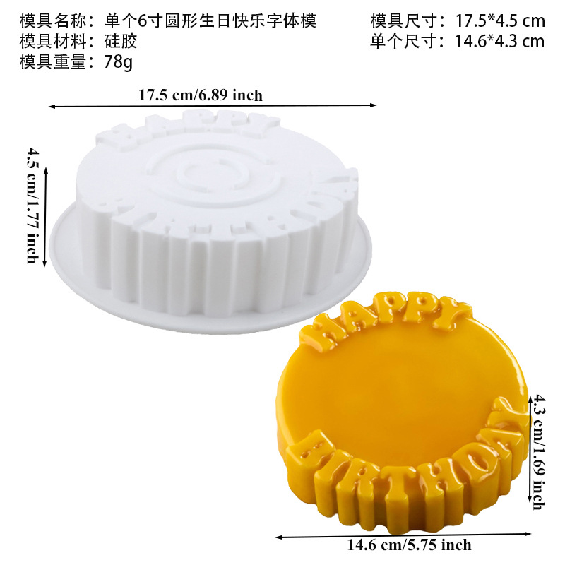 แม่พิพม์ซิลิโคน พิพม์วุ้น HAPPY birthday
