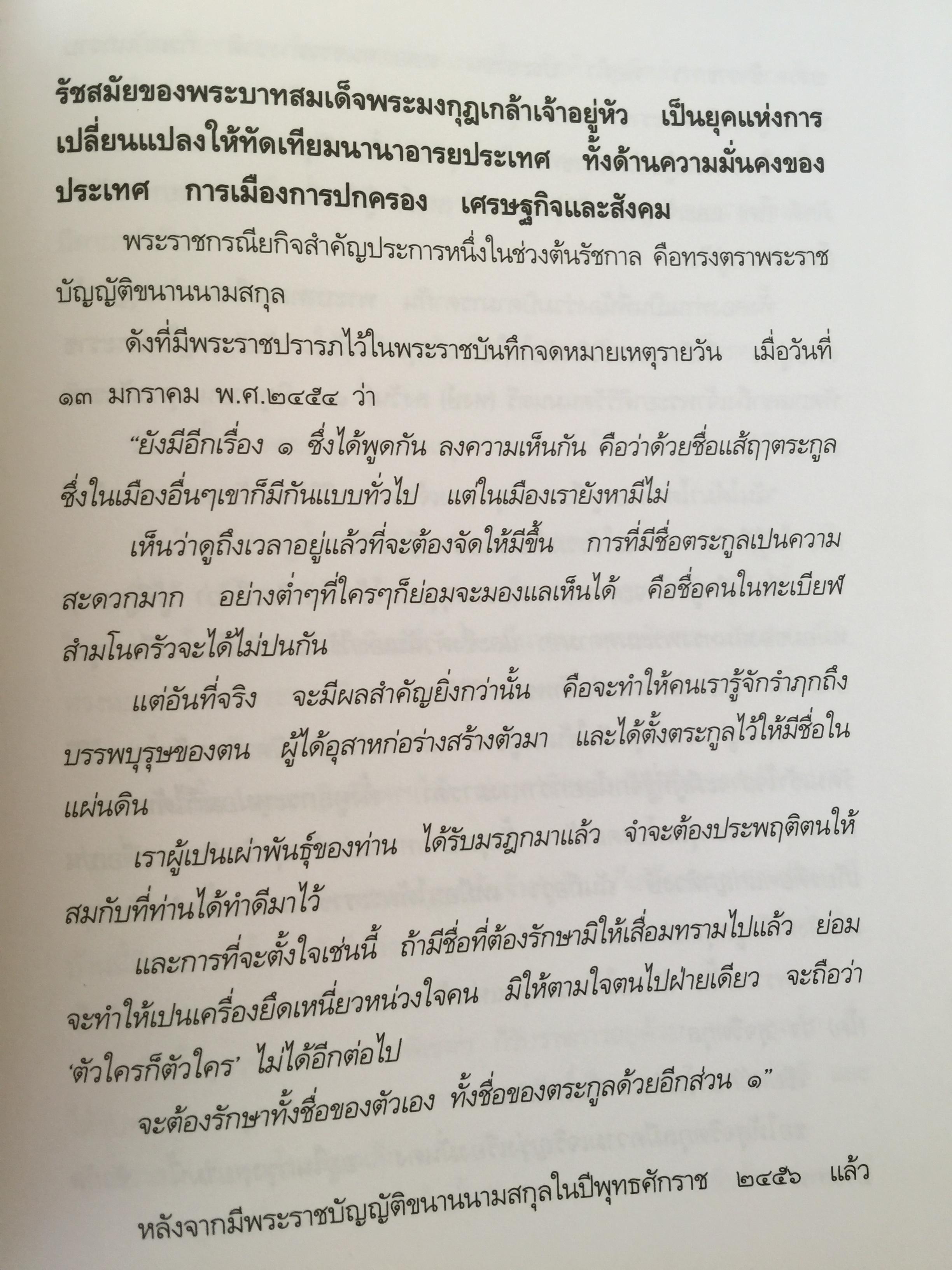 สมเด็จอินทร์ สมเด็จพระนางเจ้าอินทรศักดิศจี พระวรราชชายา ในพระบาทสมเด็จพระมงกุฎเกล้าเจ้าอยู่หัว 0 กก.