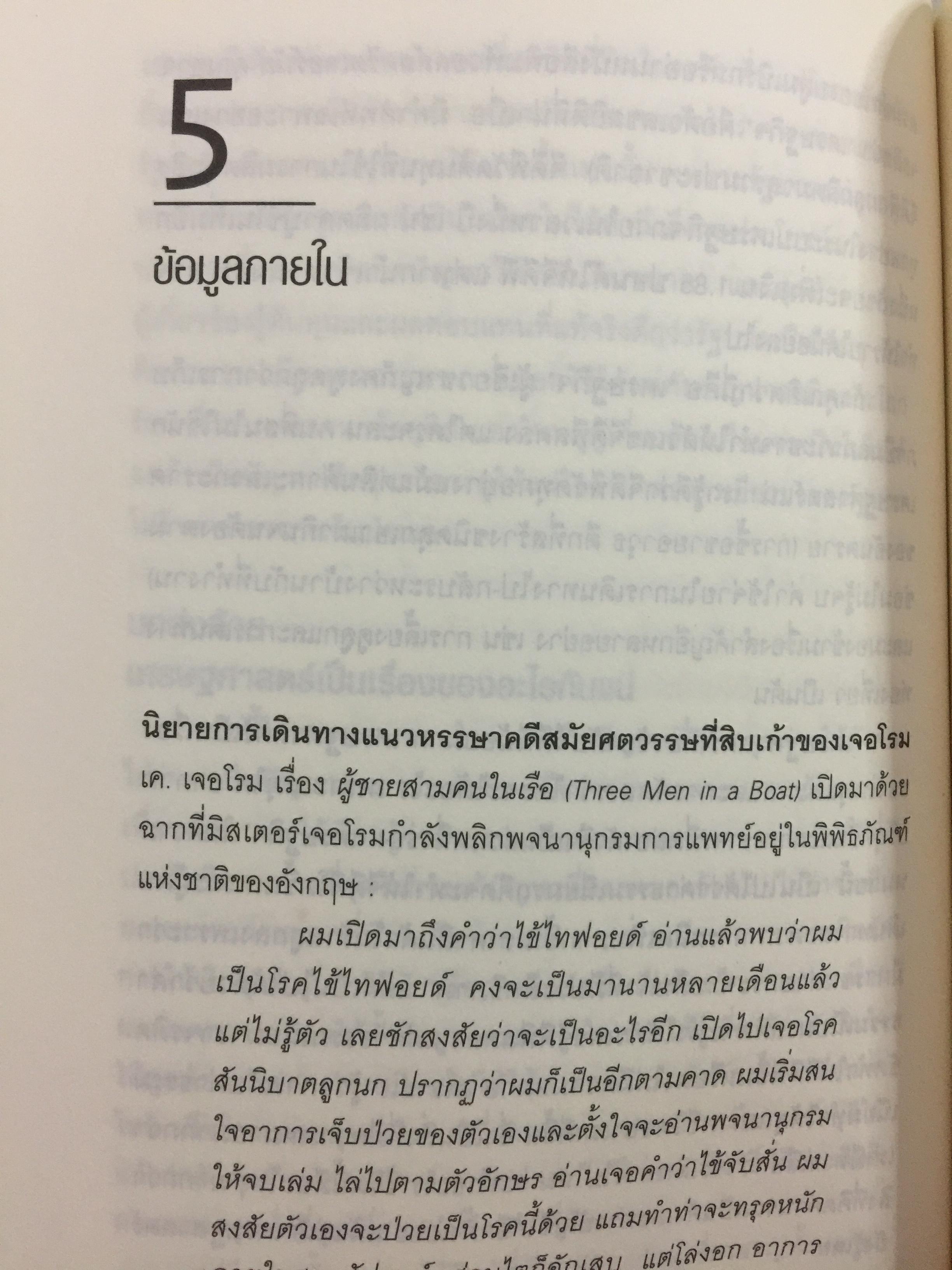 นักสืบเศรษฐศาสตร์. ติดอาวุธทางความคิด ด้วยหลักเศรษฐศาสตร์แบบติดดิน ใครก็ทำได้แบบง่ายๆ ผู้เขียน TIM HARFORD ผู้แปล อรนุช อนุศักดิ์เสถียร 0 กก.