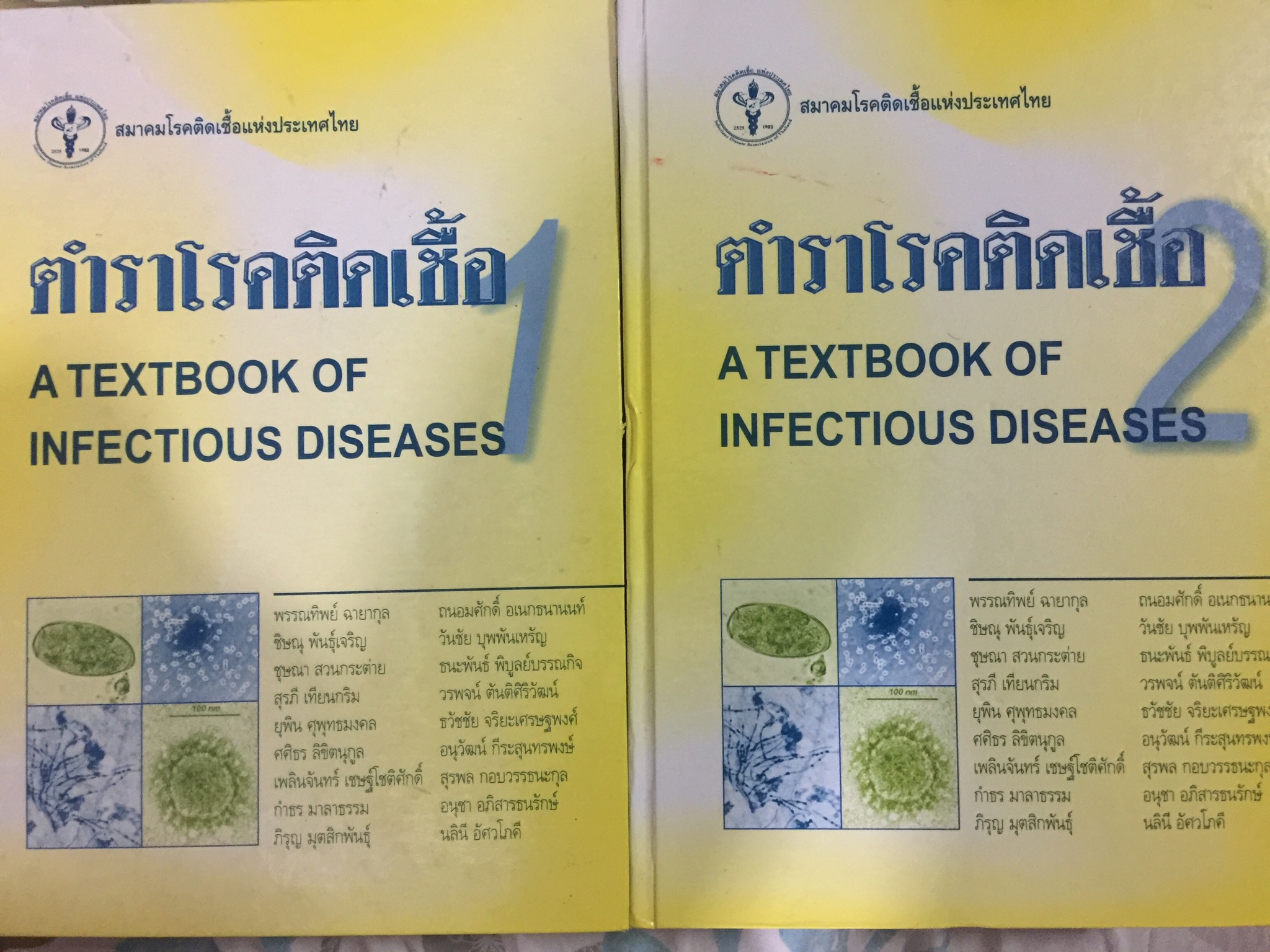 ตำราโรคติดเชื้อ เล่ม 1-2 รวม 2 เล่ม. A TEXTBOOK OF INFECTION DISEASES. โดย สมาคมโรคติดเชื้อแห่งประเทศไทย 0 กก.
