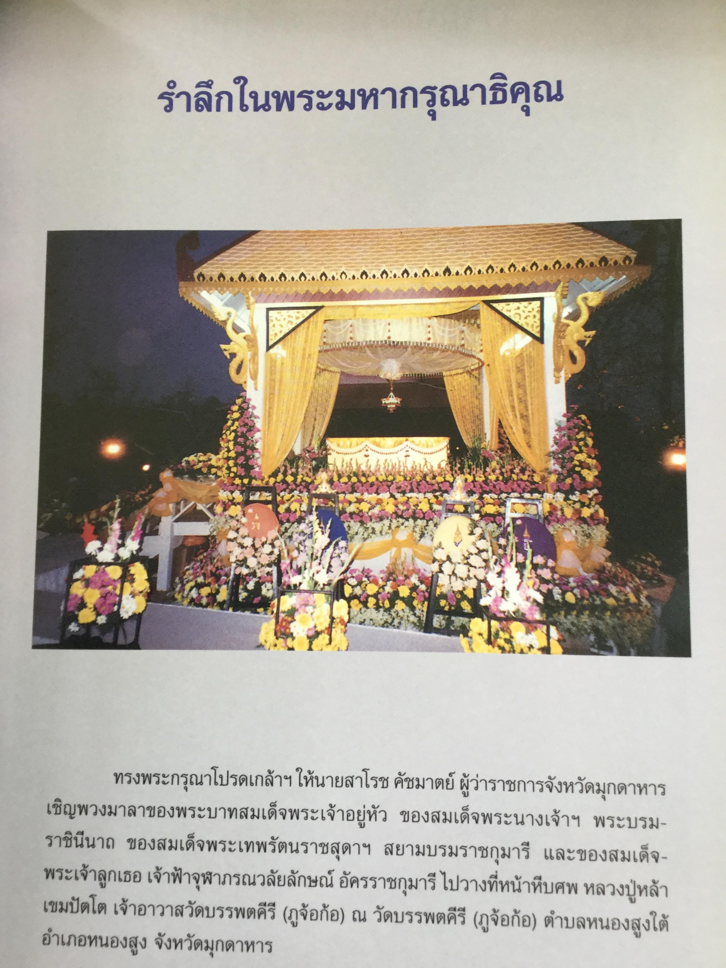 เขมปัตตเจติยานุสรณ์. อนุสรณ์รำลึกในการเปิด “เขมปัตตเจดีย์ หลวงปู่หล้า เขมปัตโต” 7 มีนาคม 2542 1,500 กรัม