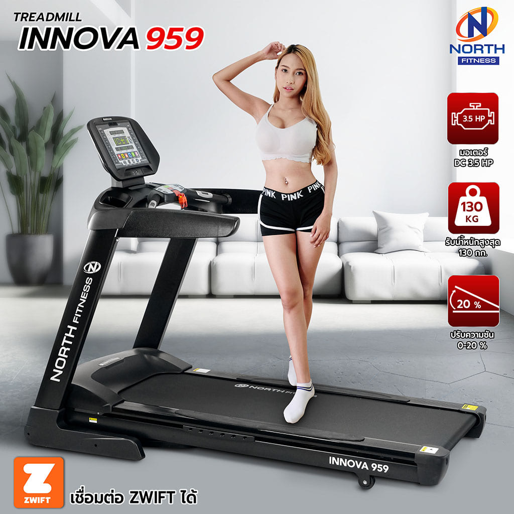 Treadmill Innova959 ลู่วิ่งไฟฟ้า