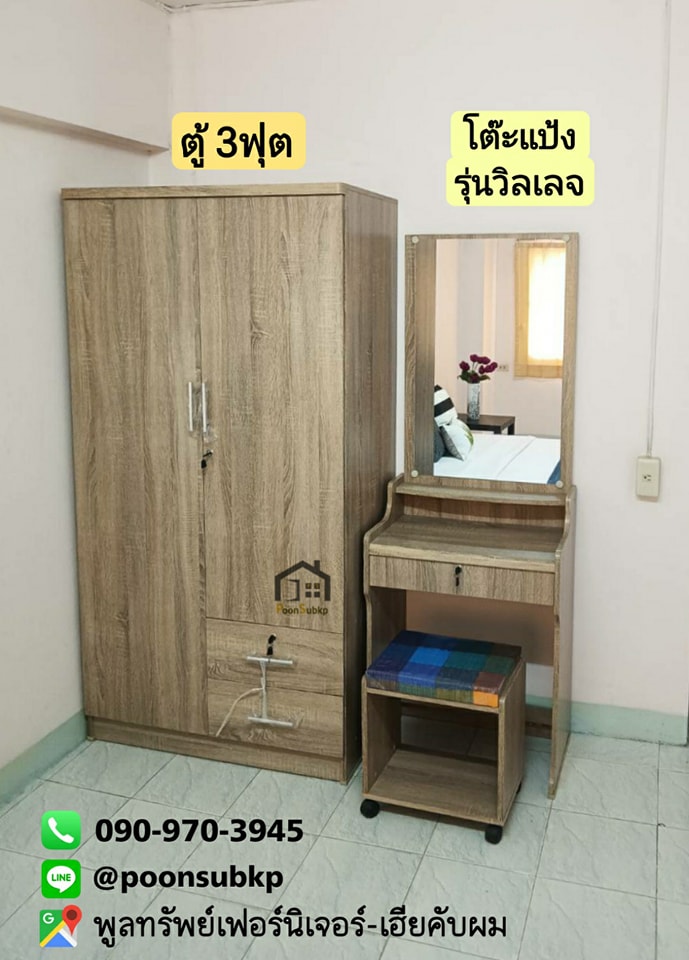 โตีะเครื่องแป้งเหลี่ยม รุ่นวิลเลจ สีโซลิค