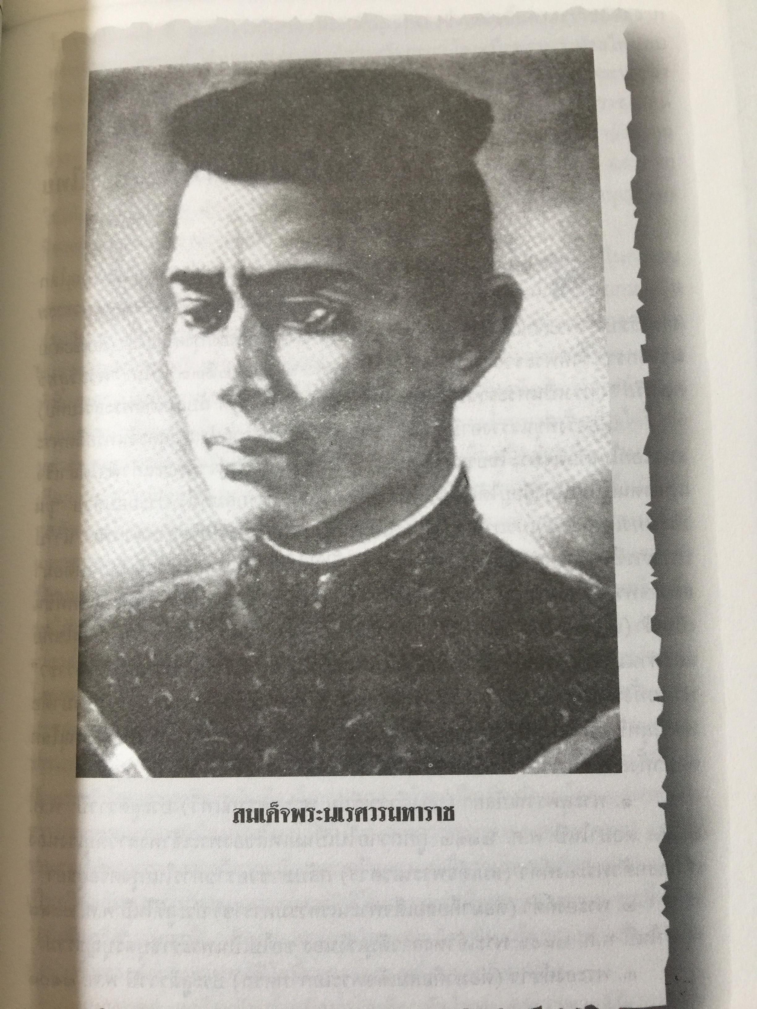 วีรบุรุษ วีรสตรี และบุคคลสำคัญ ในประวัติศาสตร์ไทย. ผู้เรียบเรียง ธนากิต 0 กก.