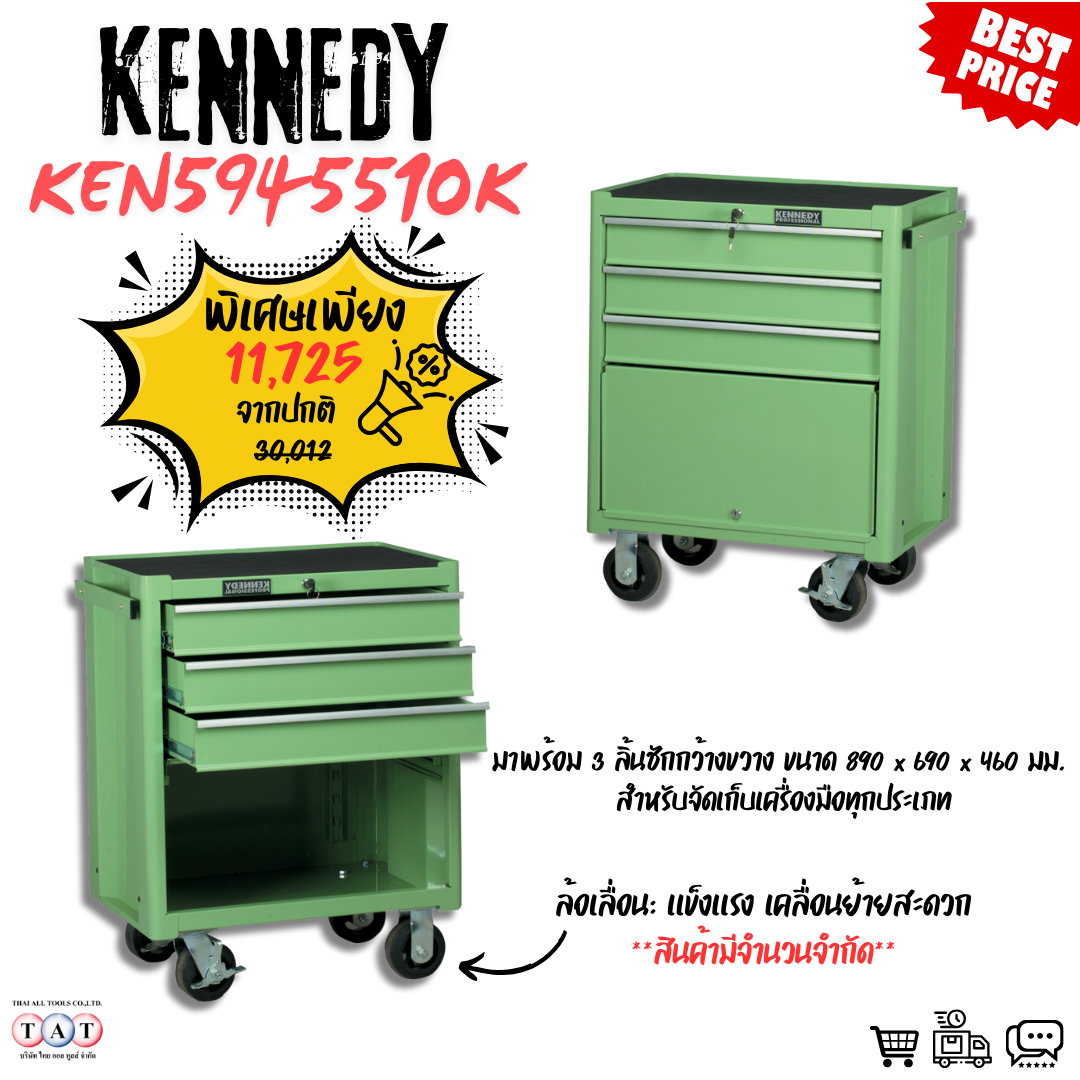 ตู้เครื่องมือช่าง 3ลิ้นชัก สีเขียว KENNEDY KEN5945510K