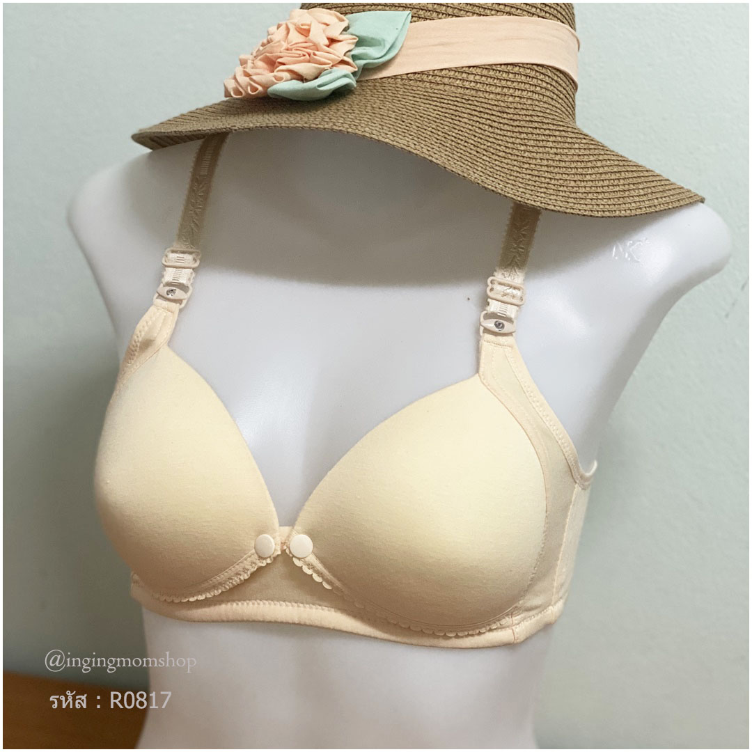 R0817_[Size-42/95-สีครีม]_เสื้อชั้นในให้นม-ไม่มีโครง