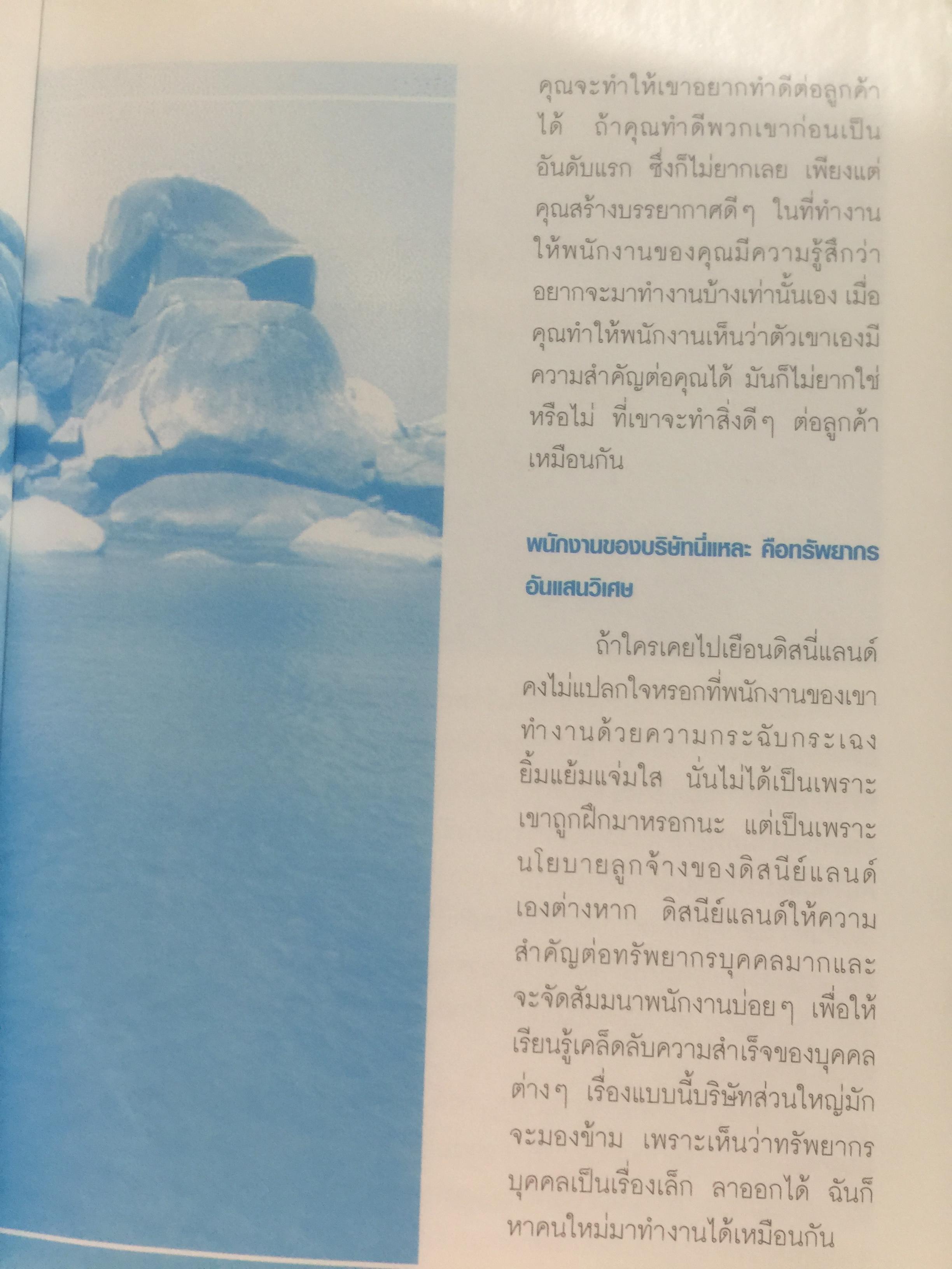 คู่มือ CEO MD. GM. BOSS ยุคใหม่. Change your brain. change your life 3 กก.