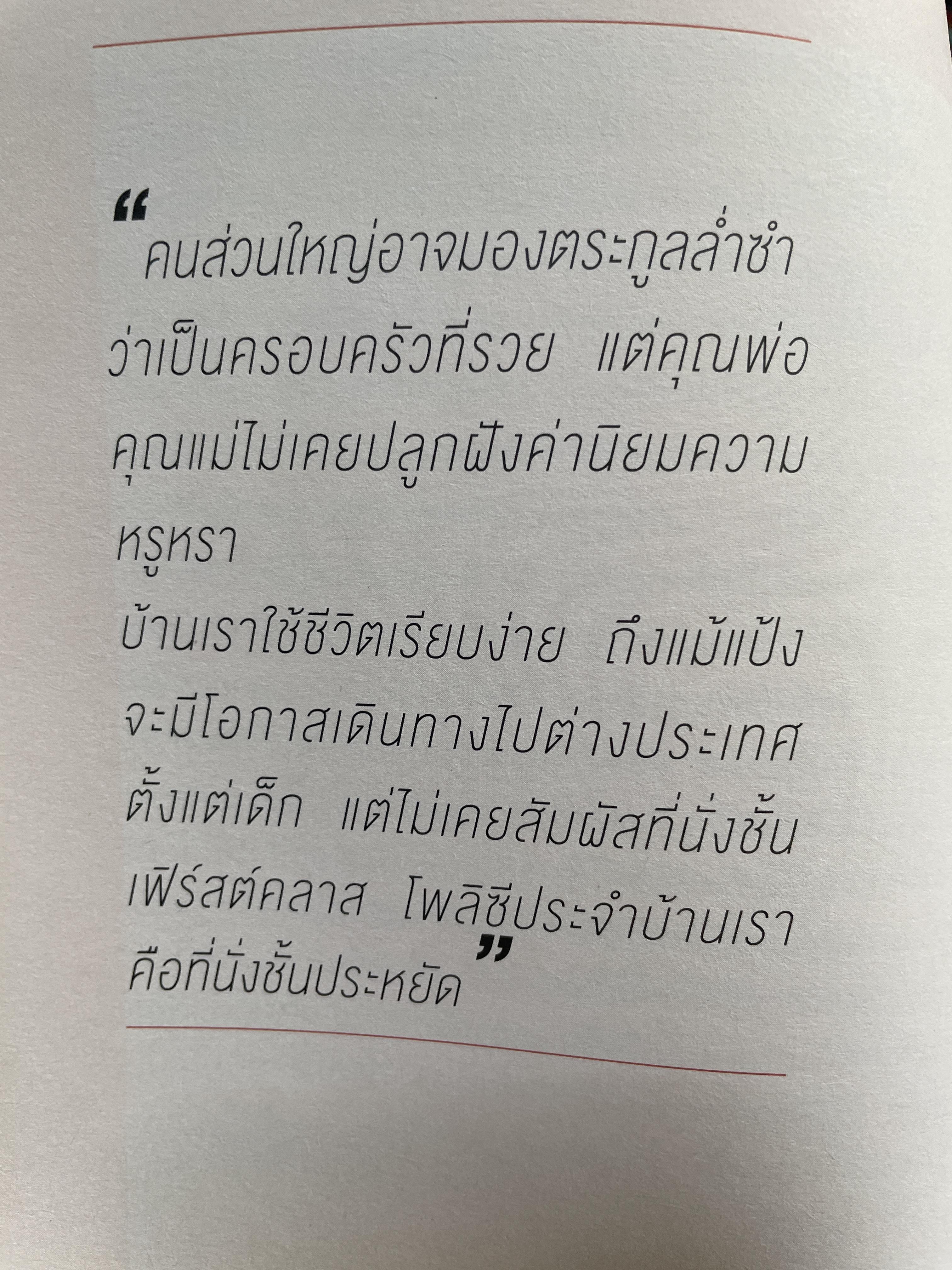 มาดามแป้ง นวลพรรณ ล่ำซำ ชีวิตไม่เคยโรยด้วยกลีบกุหลาบ 1,800 กรัม