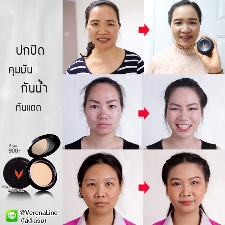 รีวิวแป้งเอนวี่จากทางบ้าน รีวิวแป้งเอนวี่จากทางบ้าน