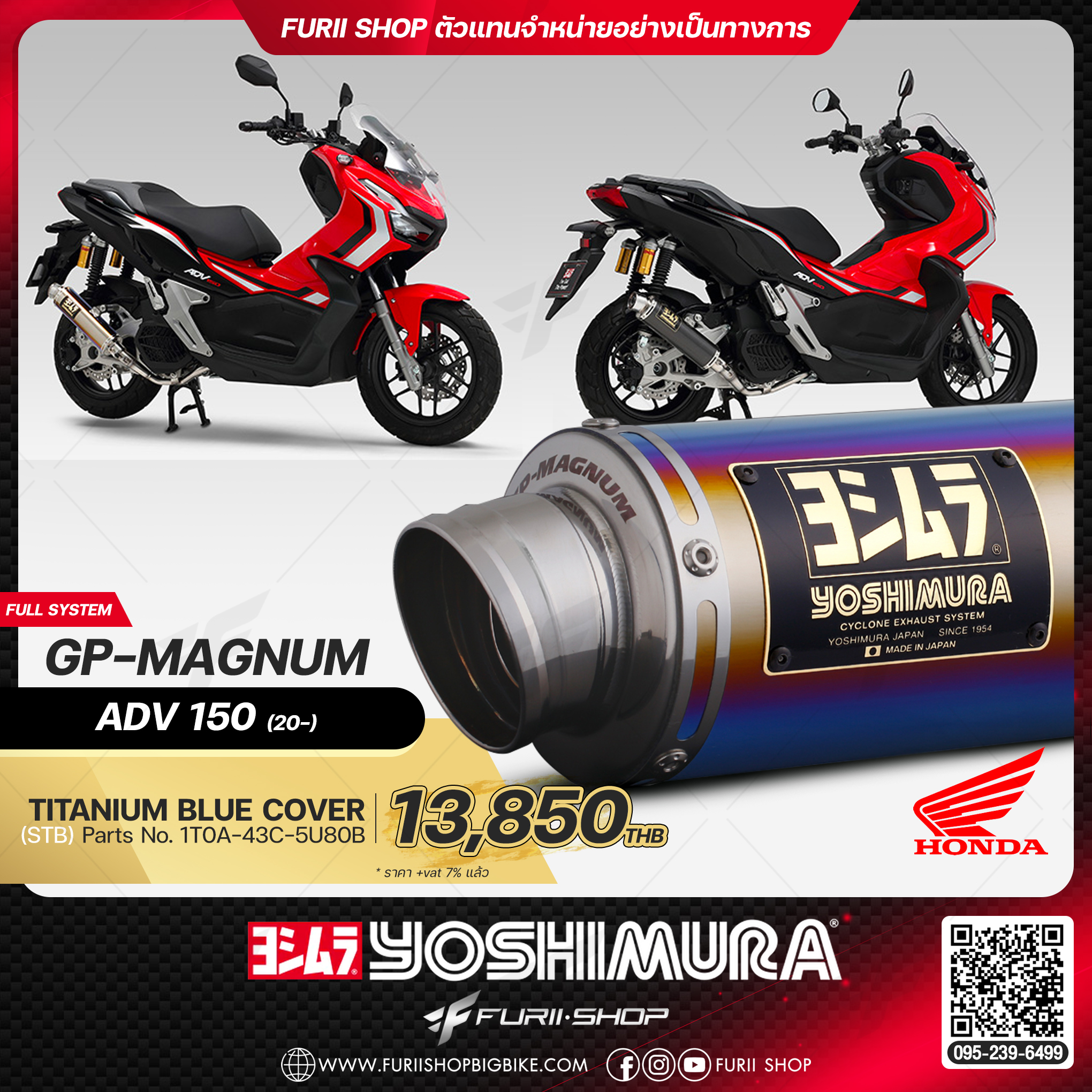 ท่อมอเตอร์ไซค์ Yoshimura GP-Magnum Titanium Blue Cover for HONDA ADV 150 2020