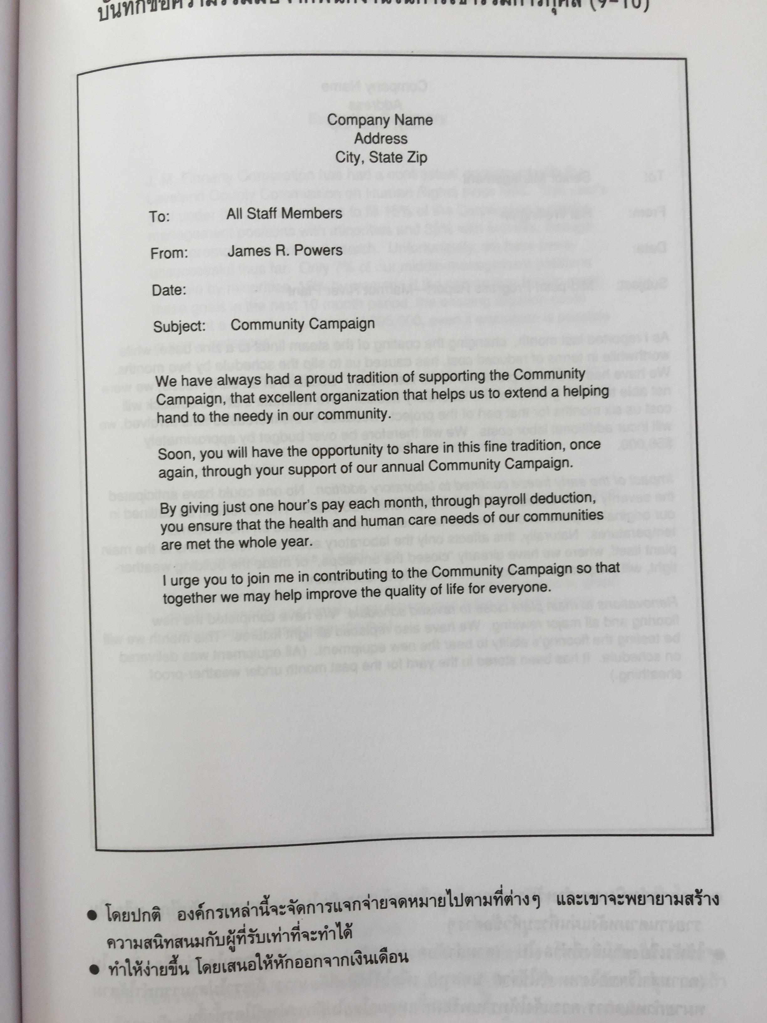 Business Letters หลากหลายจดหมายธุรกิจที่คุณมั่นใจว่าใช้งานได้จริง โดย Strategic Communications. ผู้เรียบเรียง Stephen P. Elliott 0 กก.