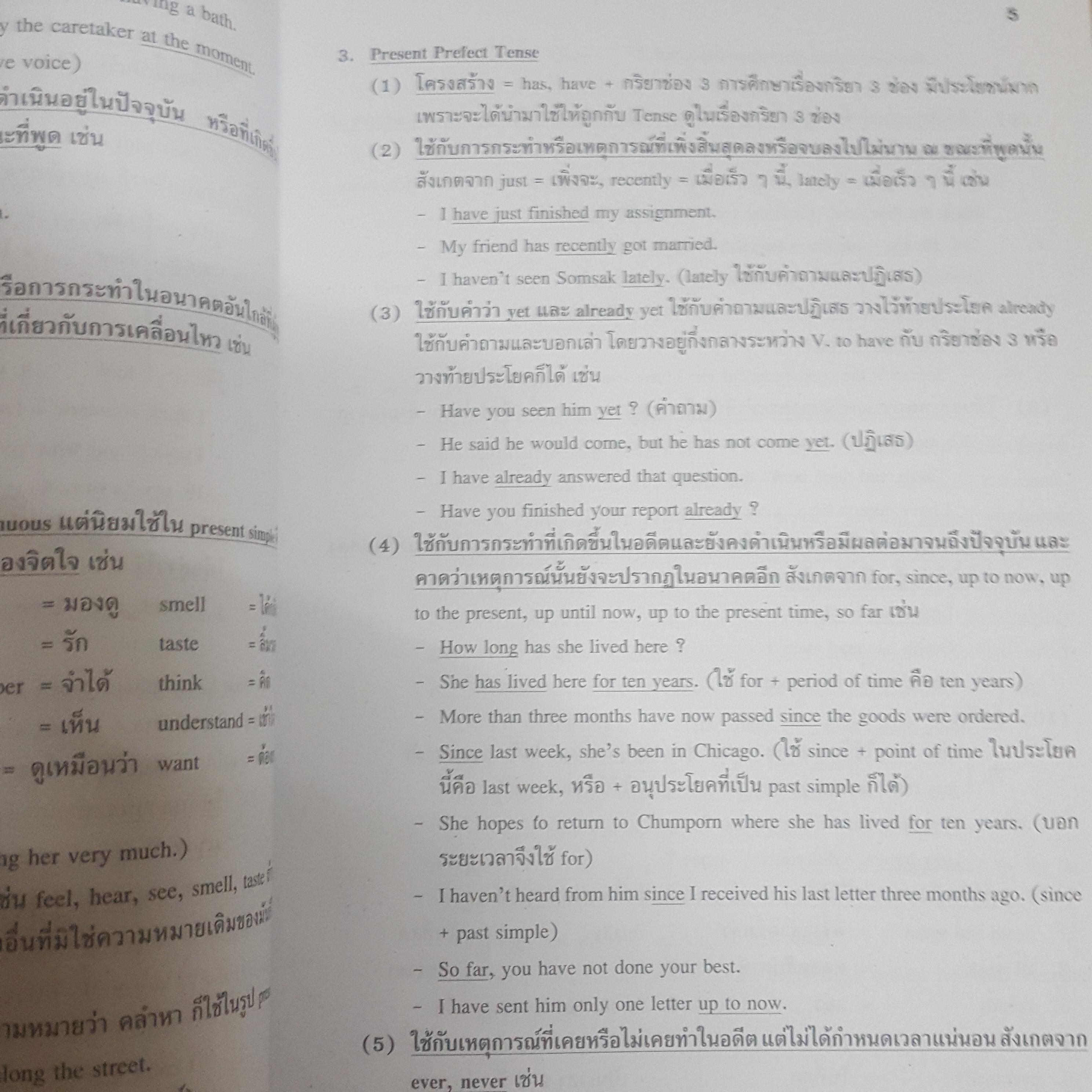 หลักการใช้ TENSE และ IDIOM พร้อมด้วยกริยา 3 ช่องที่ควรรู้