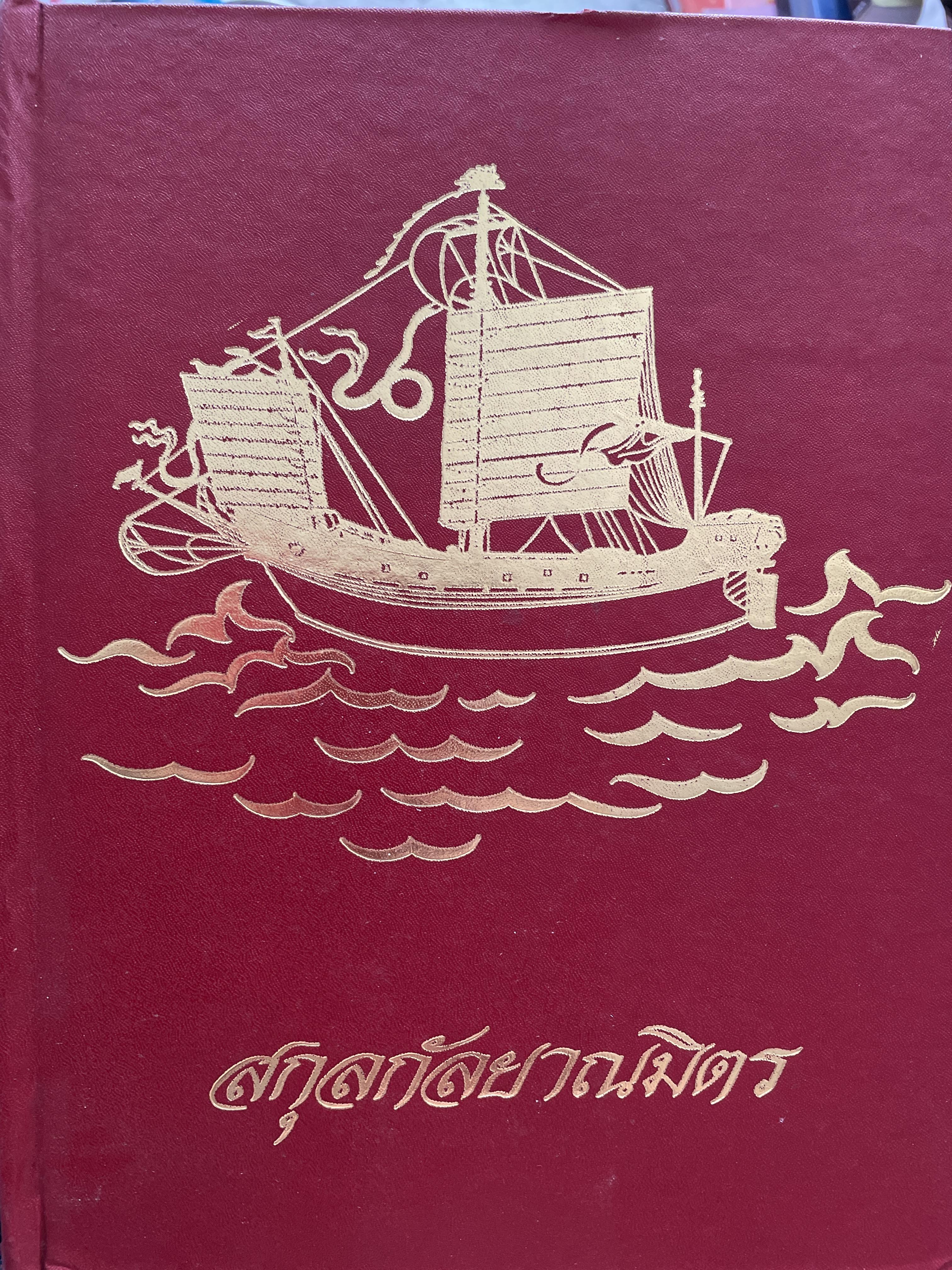 สกุลกัลยาณมิตร 3,500 กรัม