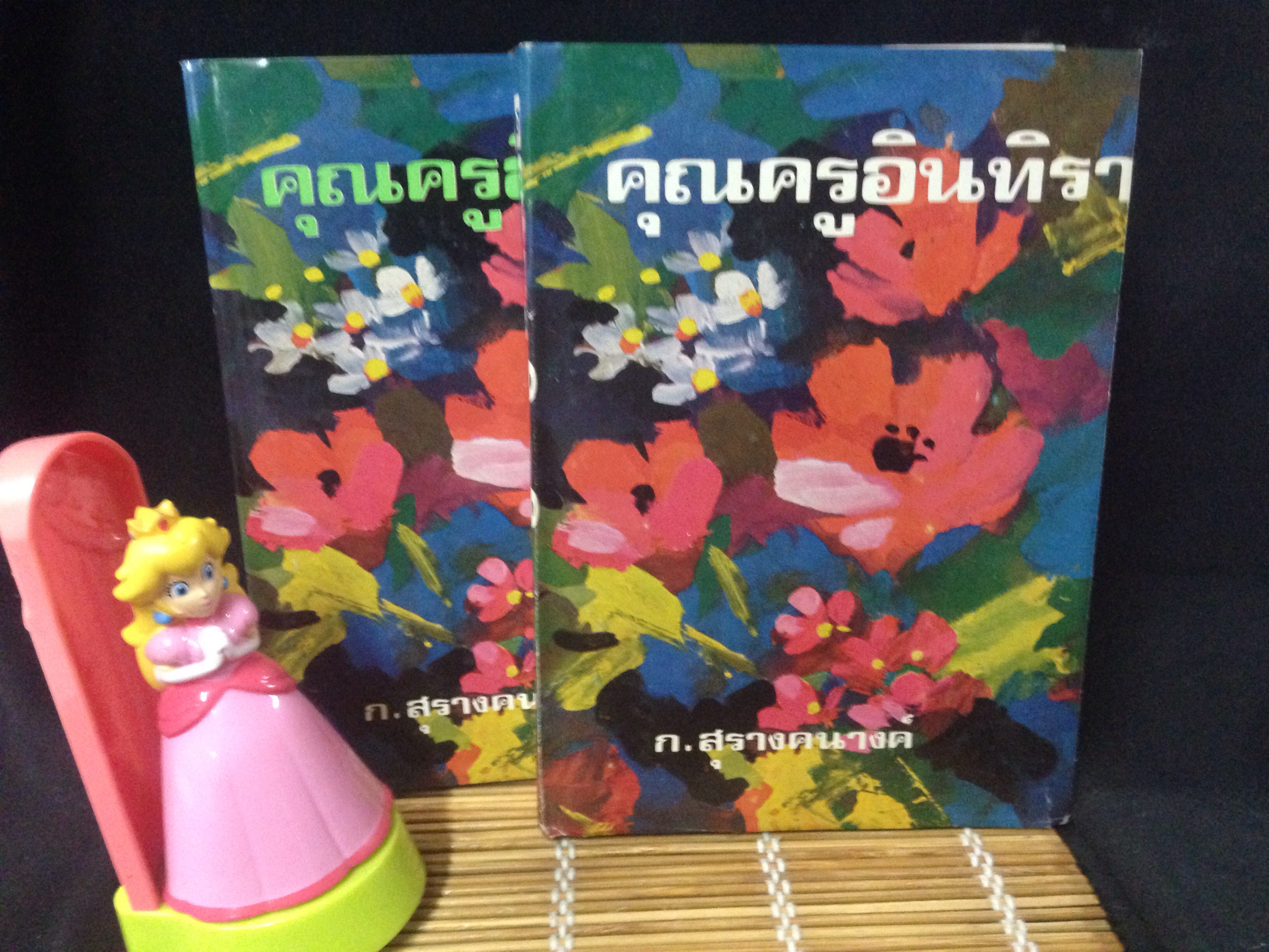 คุณครูอินทรา ก.สุรางคนางค์