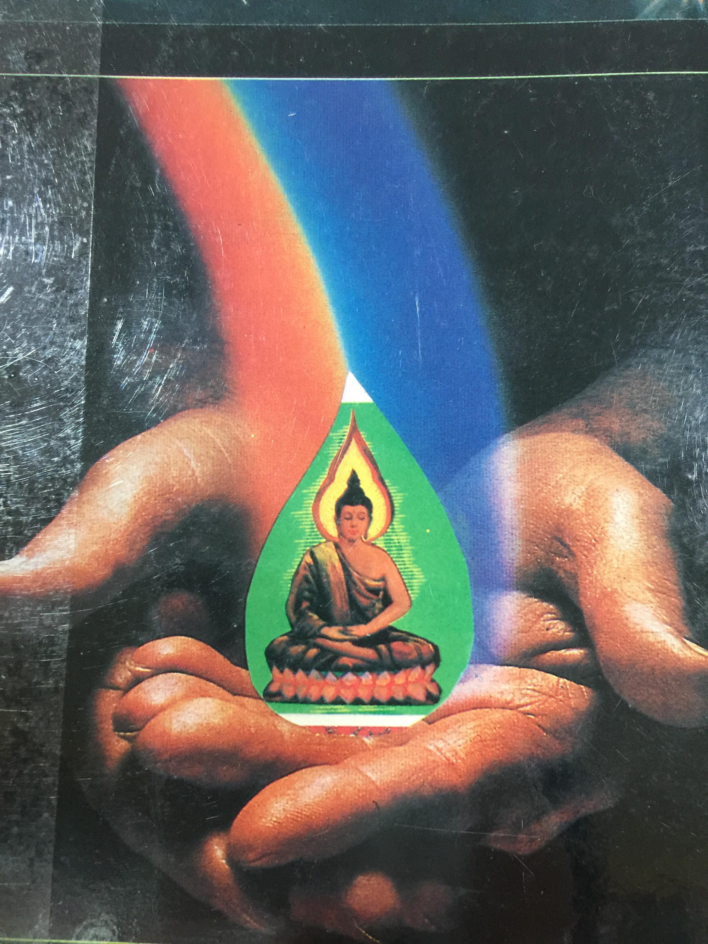 คู่มือ แก้กรรม. เป็นหนังสือกฎแห่งกรรม ชุดที่ 3 เรียบเรียงจากเรื่องจริงโดย แสง อรุณกุศล 400 กรัม