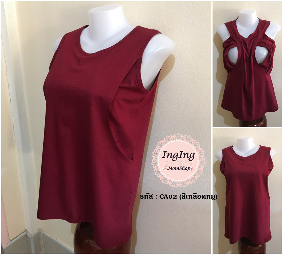 CA02_[Size-M-สีเหลือดหมู]_เสื้อกล้ามให้นม