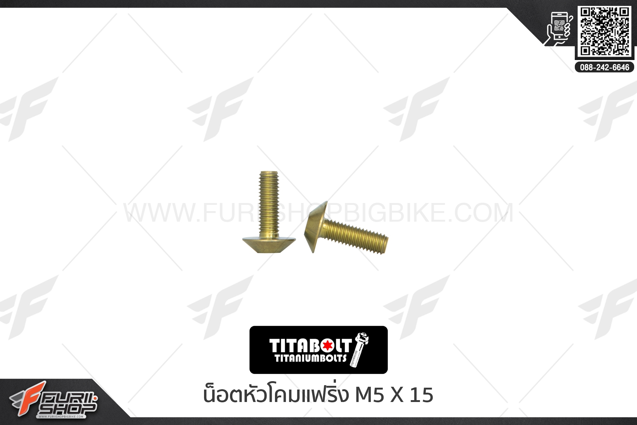 น็อต TITABOLT น็อตหัวโคมแฟริ่ง M5 X 15 สีทอง