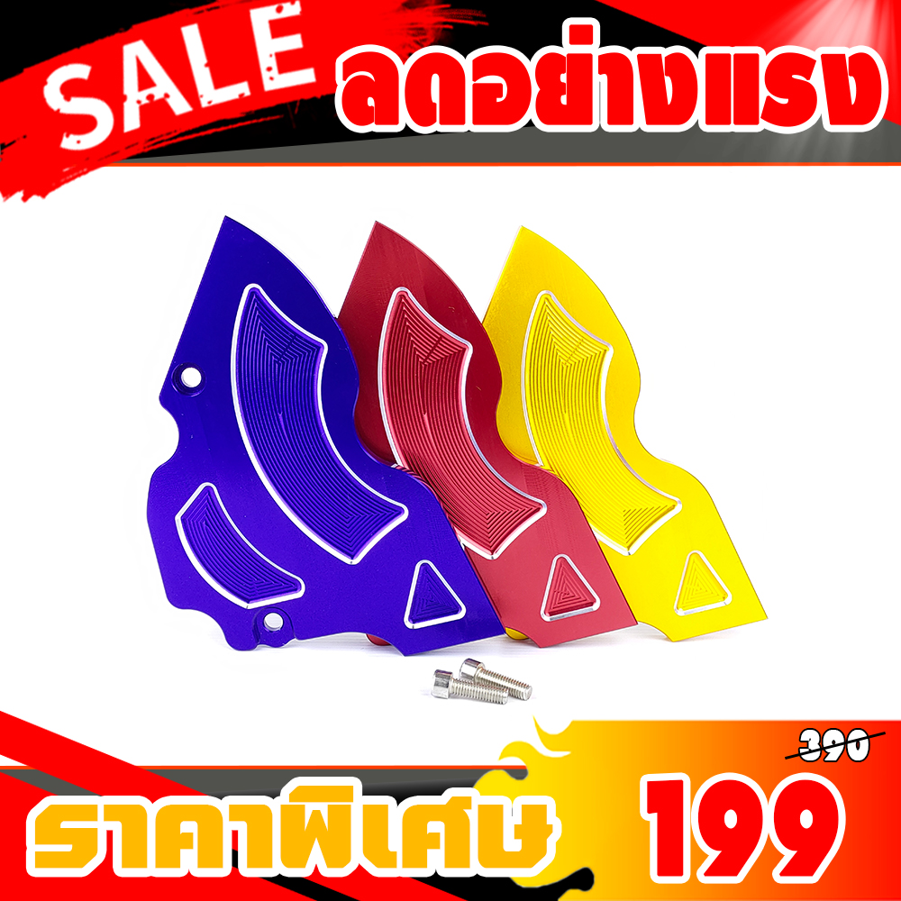 บังสเตอร์หน้า YAMAHA MSLAZ/ MT-15/R15/XSR155 V2