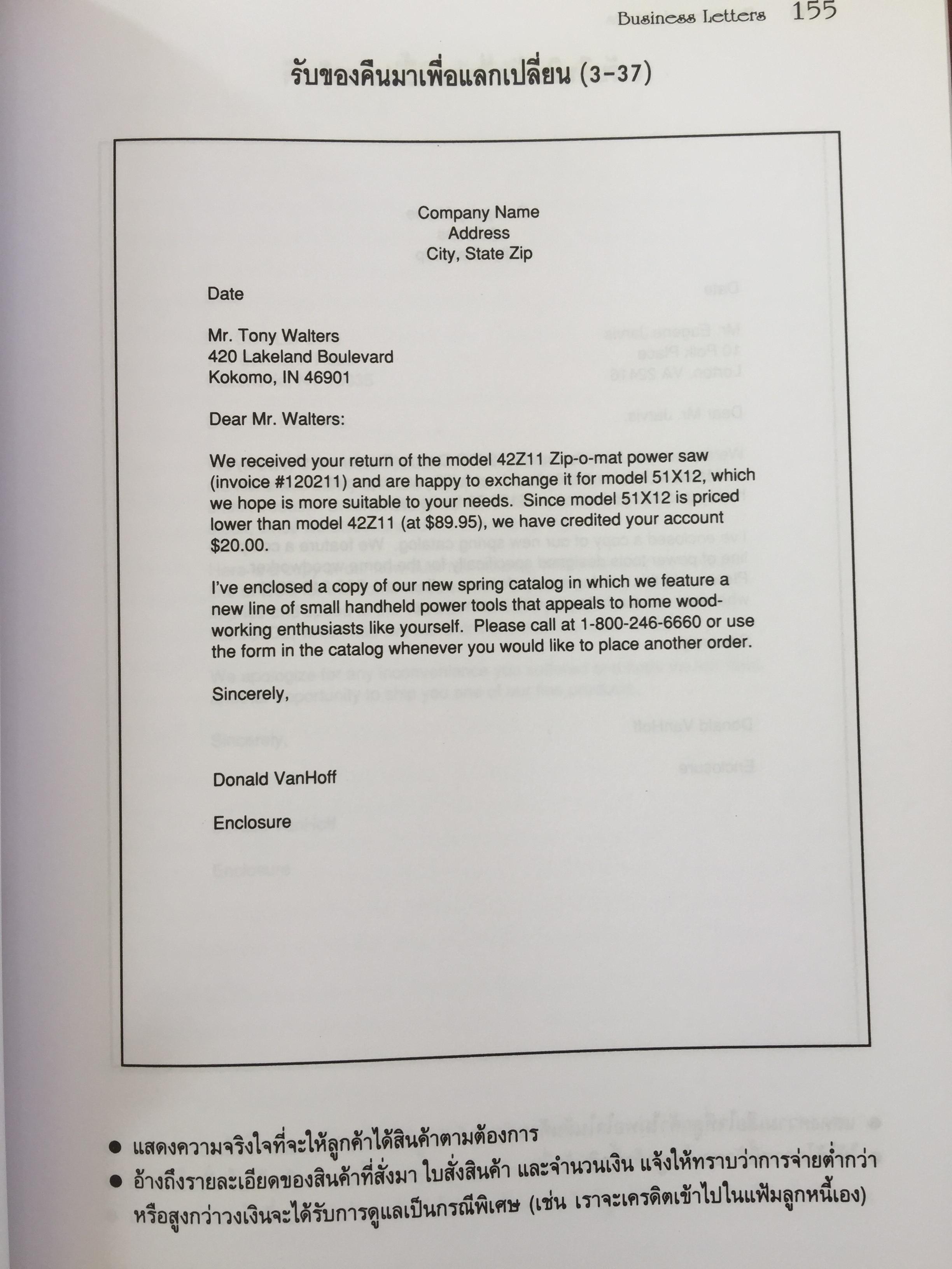 Business Letters หลากหลายจดหมายธุรกิจที่คุณมั่นใจว่าใช้งานได้จริง โดย Strategic Communications. ผู้เรียบเรียง Stephen P. Elliott 0 กก.