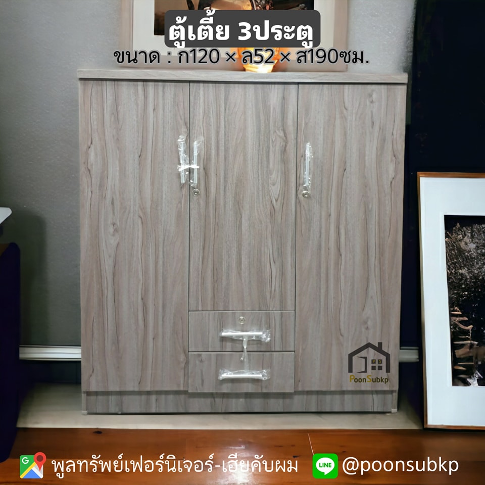 ตู้เตี้ย3ประตู (ทักแชทแจ้งสีนะคะ)