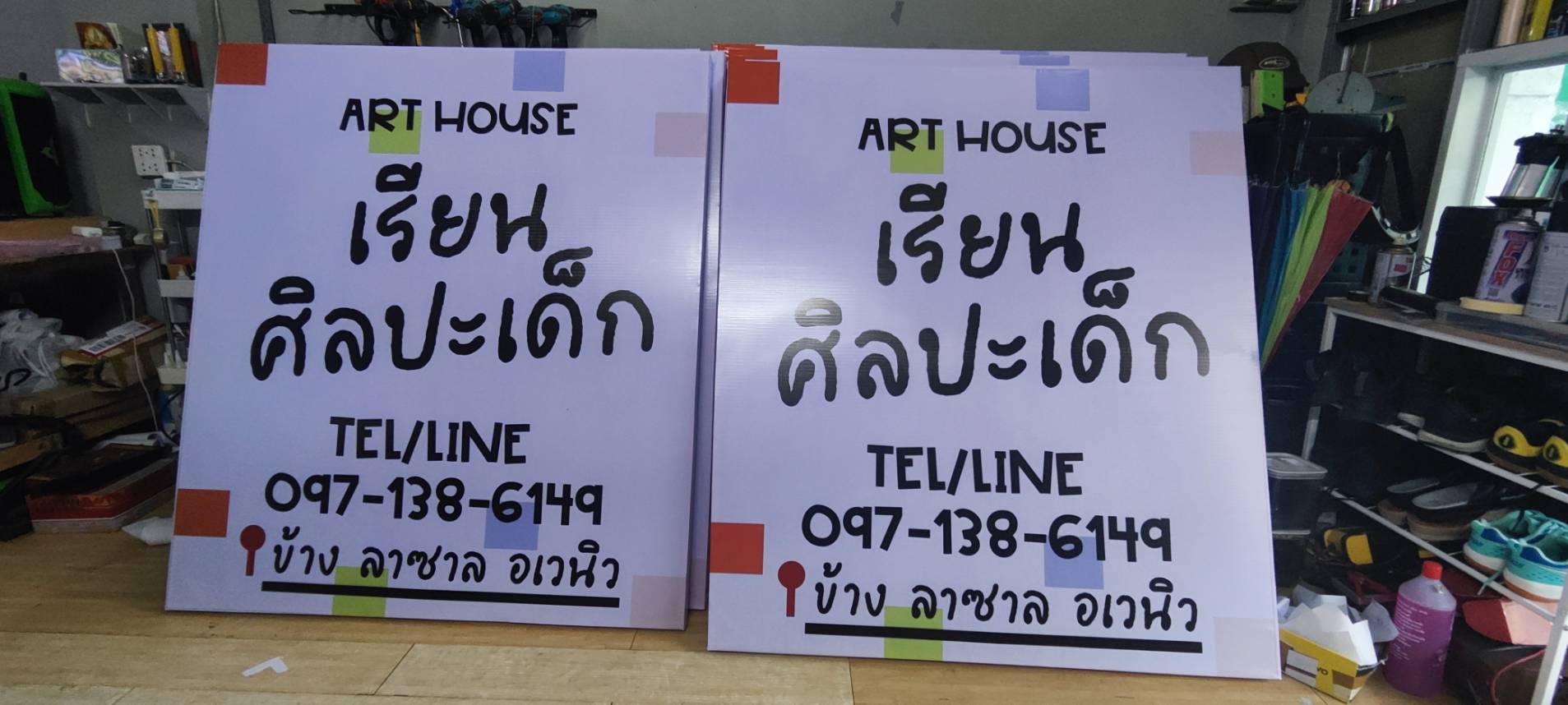 ป้ายไวนิลตีโครงไม้