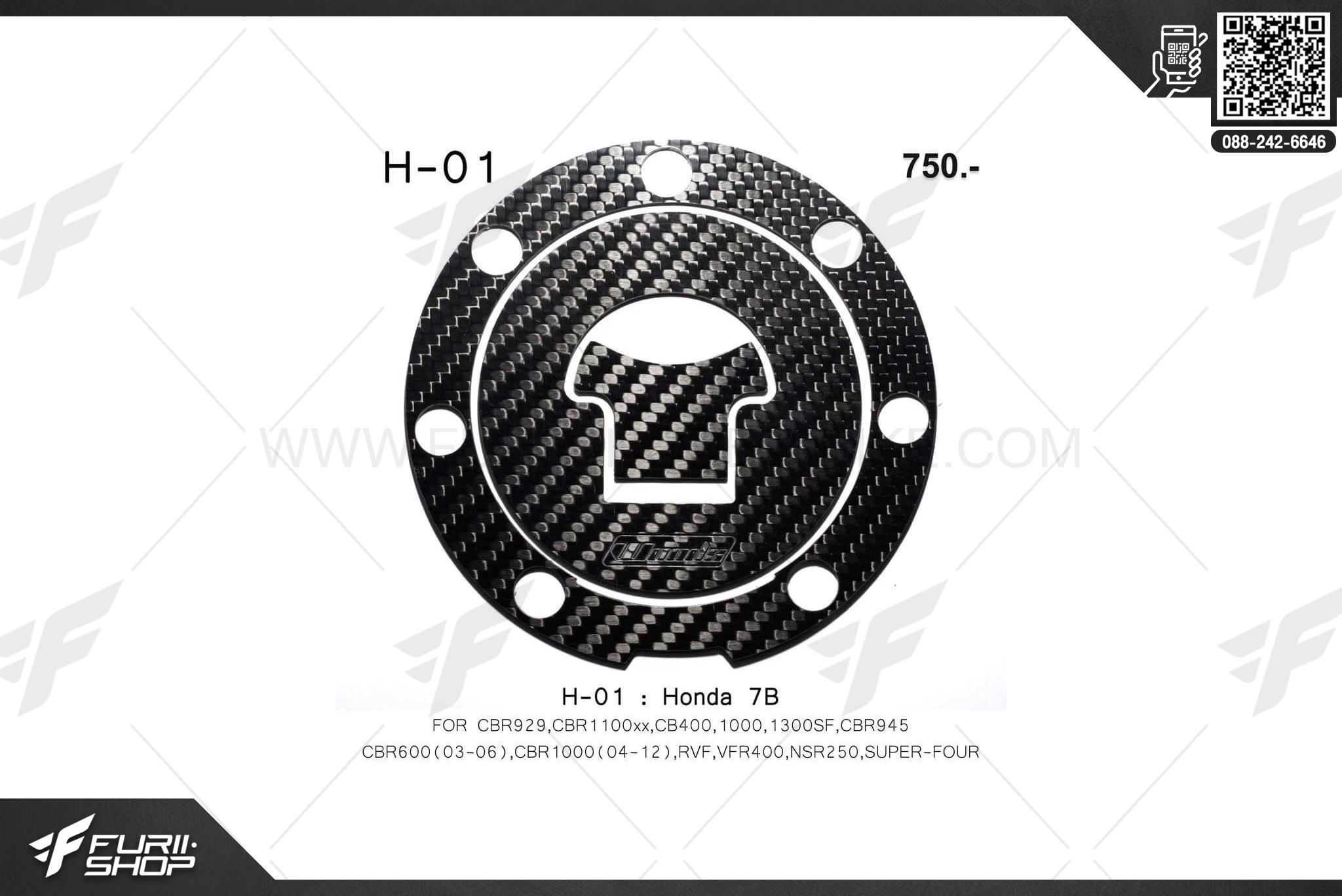 กันรอยฝาถังน้ำมัน Woods Honda CB1000, CBR1000 (04-12)