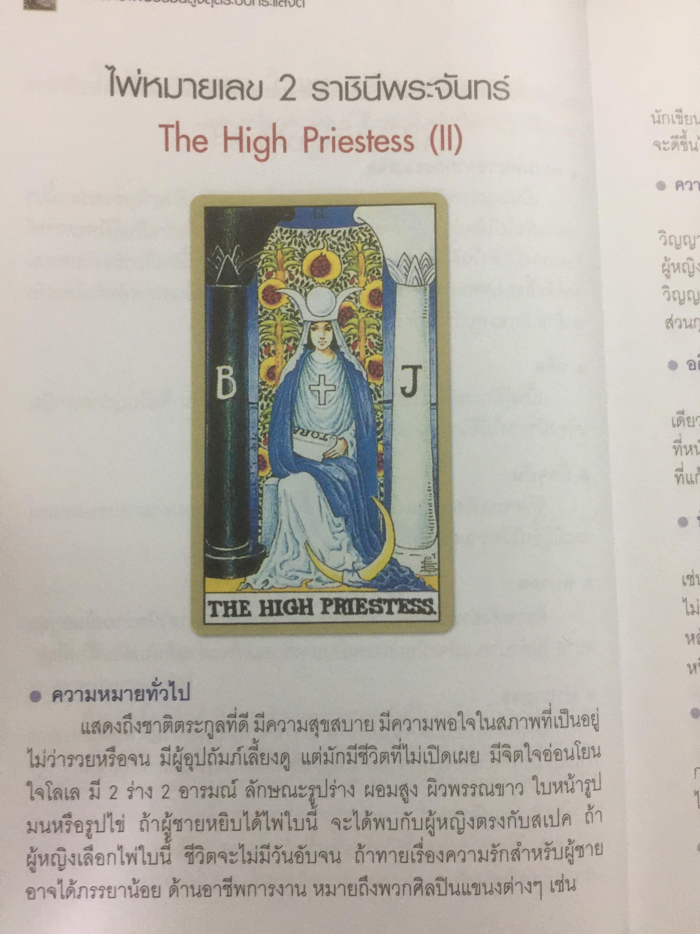 ไขคัมภีร์ไห่ยิปซีชั้นสูงสุด ระบบกระแสจิต ผู้เขียน อาจารย์ กรหริศ บัวสรวง 0 กก.