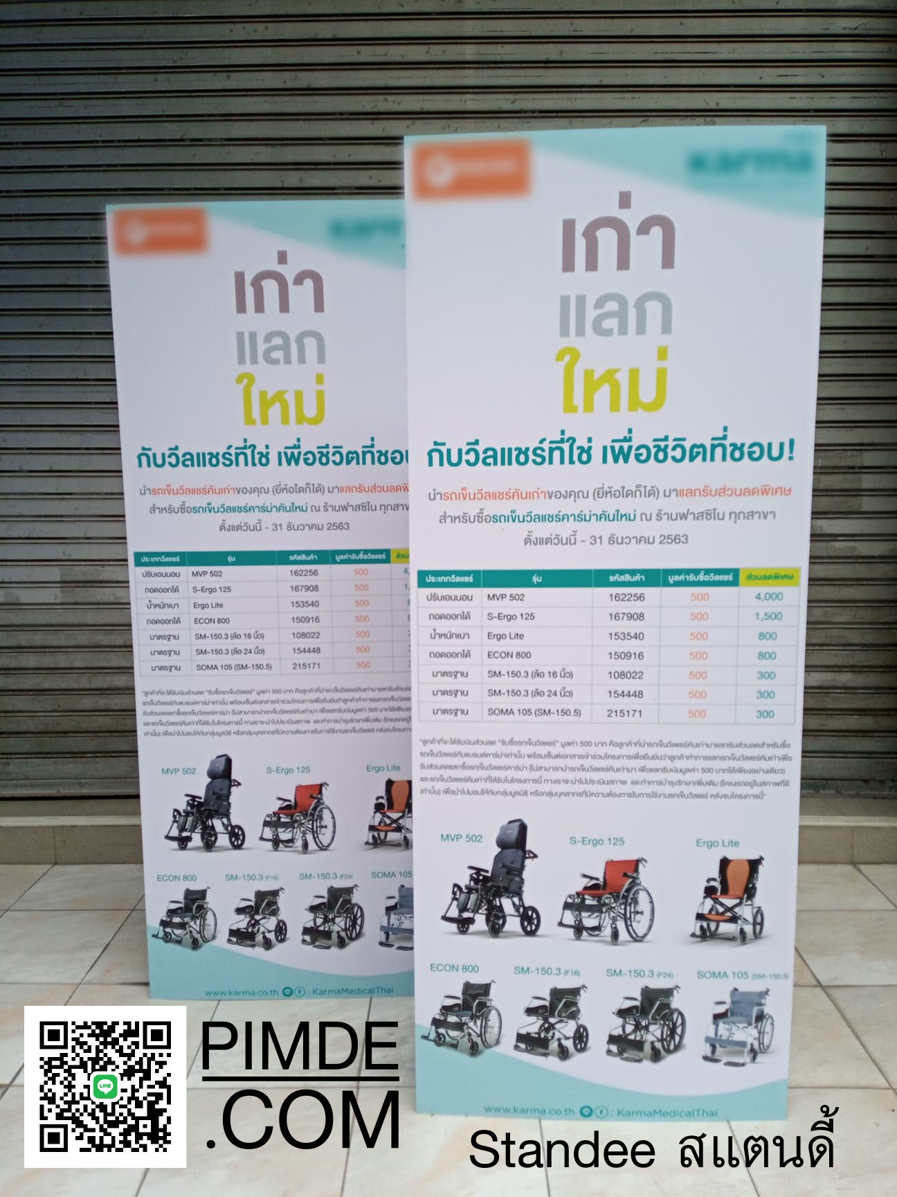 สติกเกอร์,STANDEE,สติกเกอร์ติดพีพีบอร์ด
