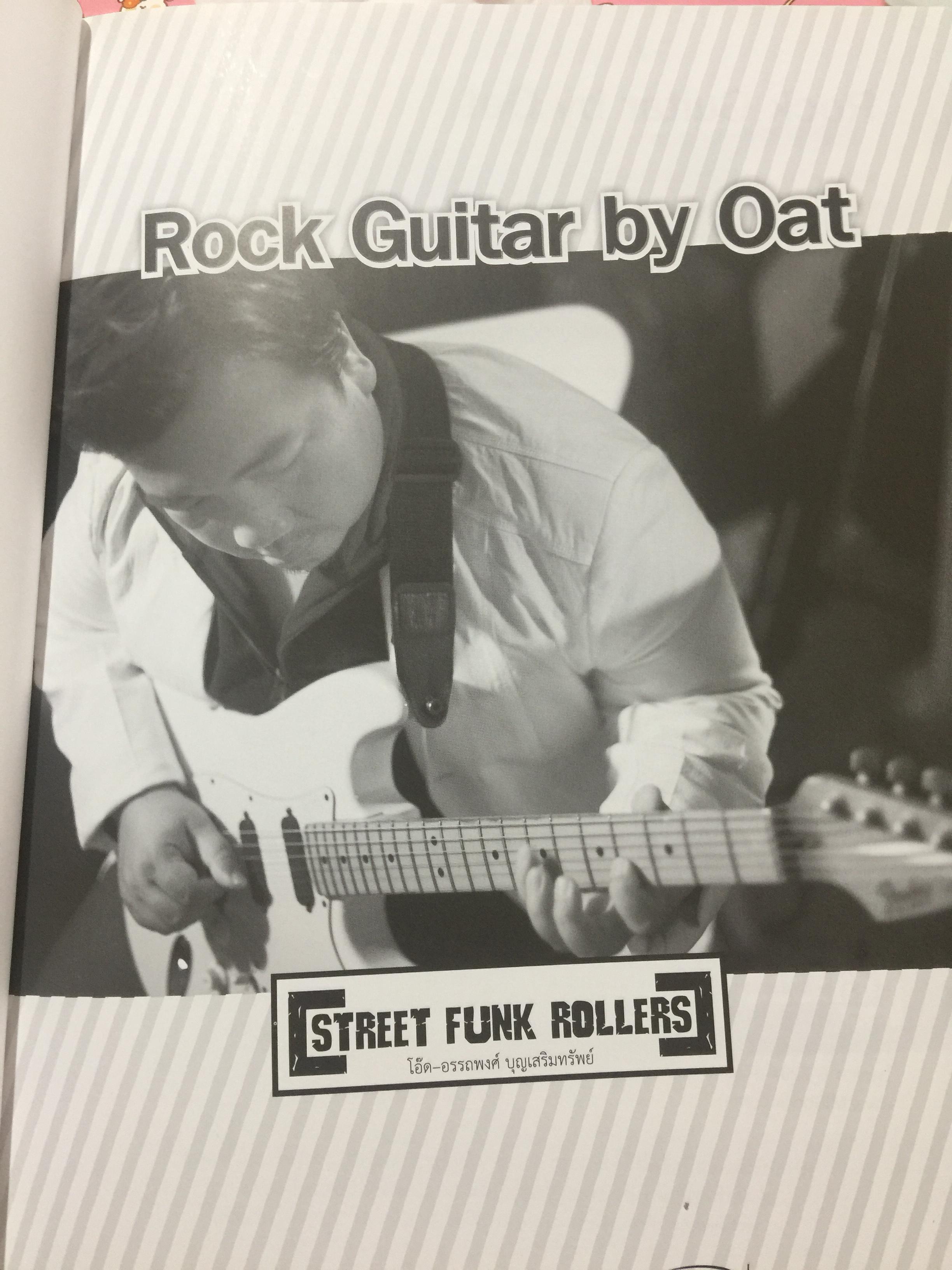 ROCK. GUITAR. ดนตรีแนว HARD ROCK ยุค 70. BY. OAT. สนุกสนานเป็นกันเอง เข้าใจง่าย กับนักกีต้าร์มืออาชีพ พร้อม DVD 2 แผ่น 0 กก.