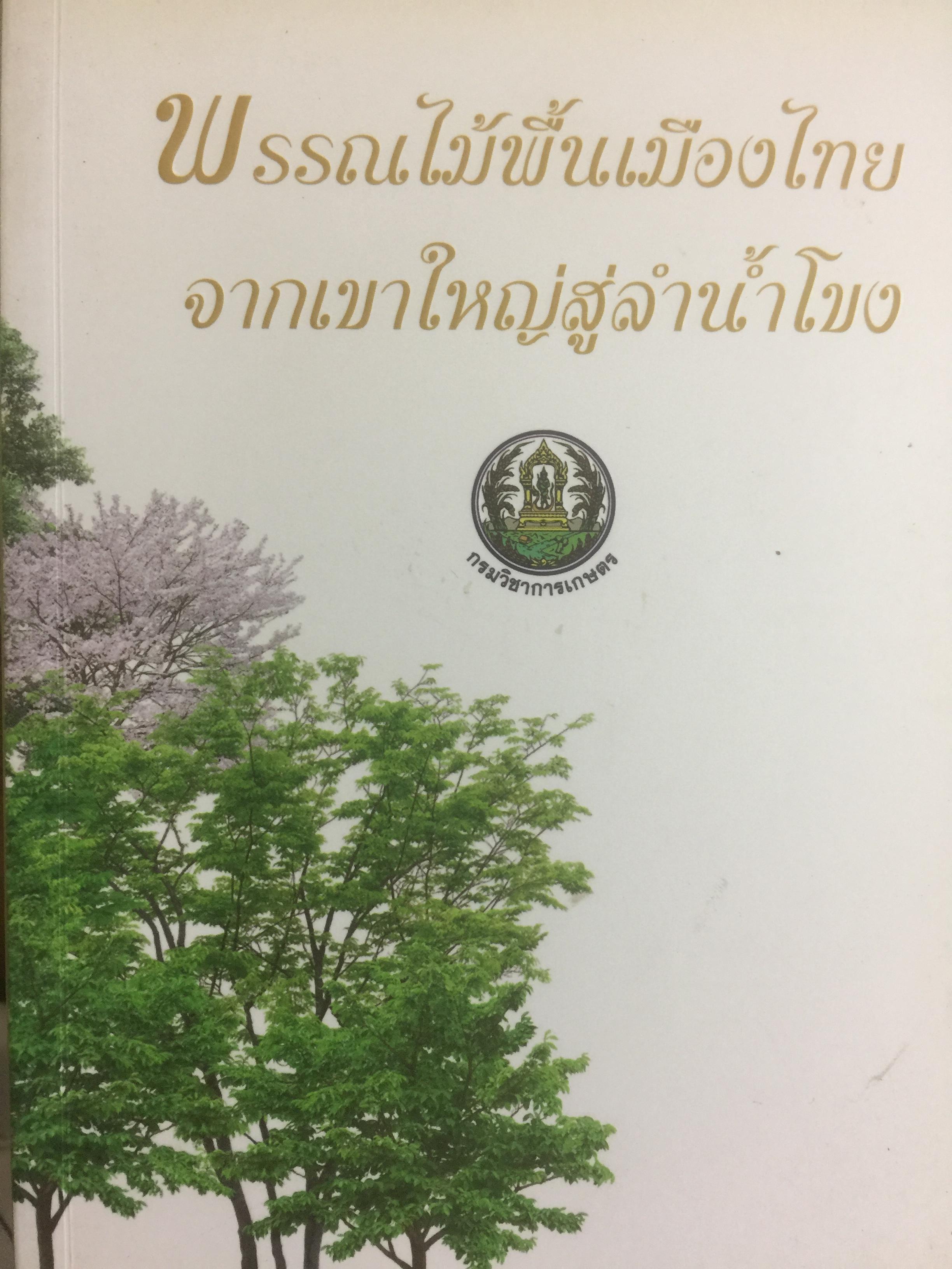 เทพ 333. ด้วยความรู้สึกและทรงจำในวันวานของพลโท วิฑูรย์ ยะสวัสดิ์ 0 กก.