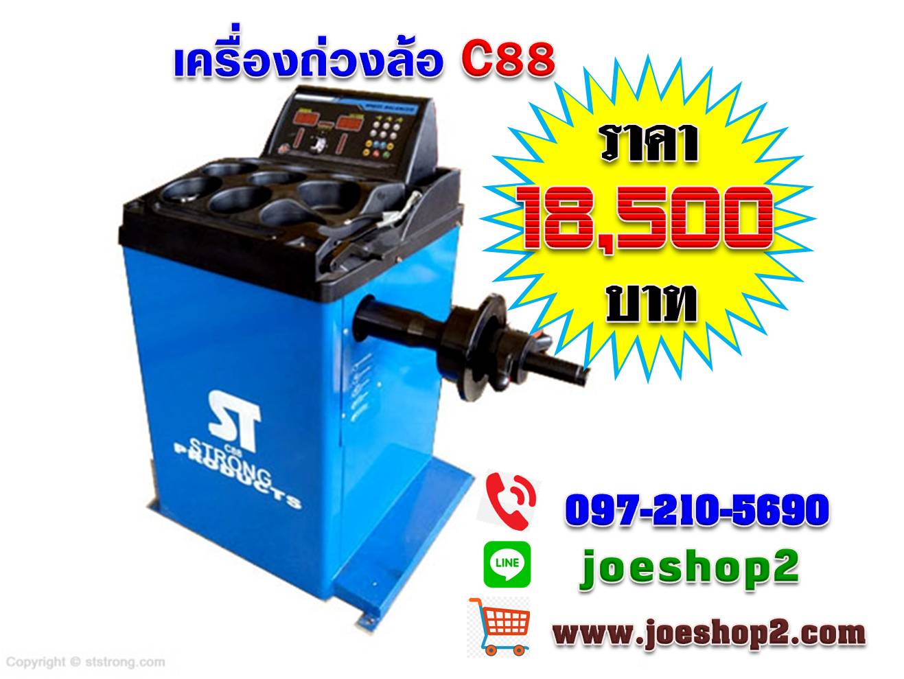 เครื่องถ่วงล้อ