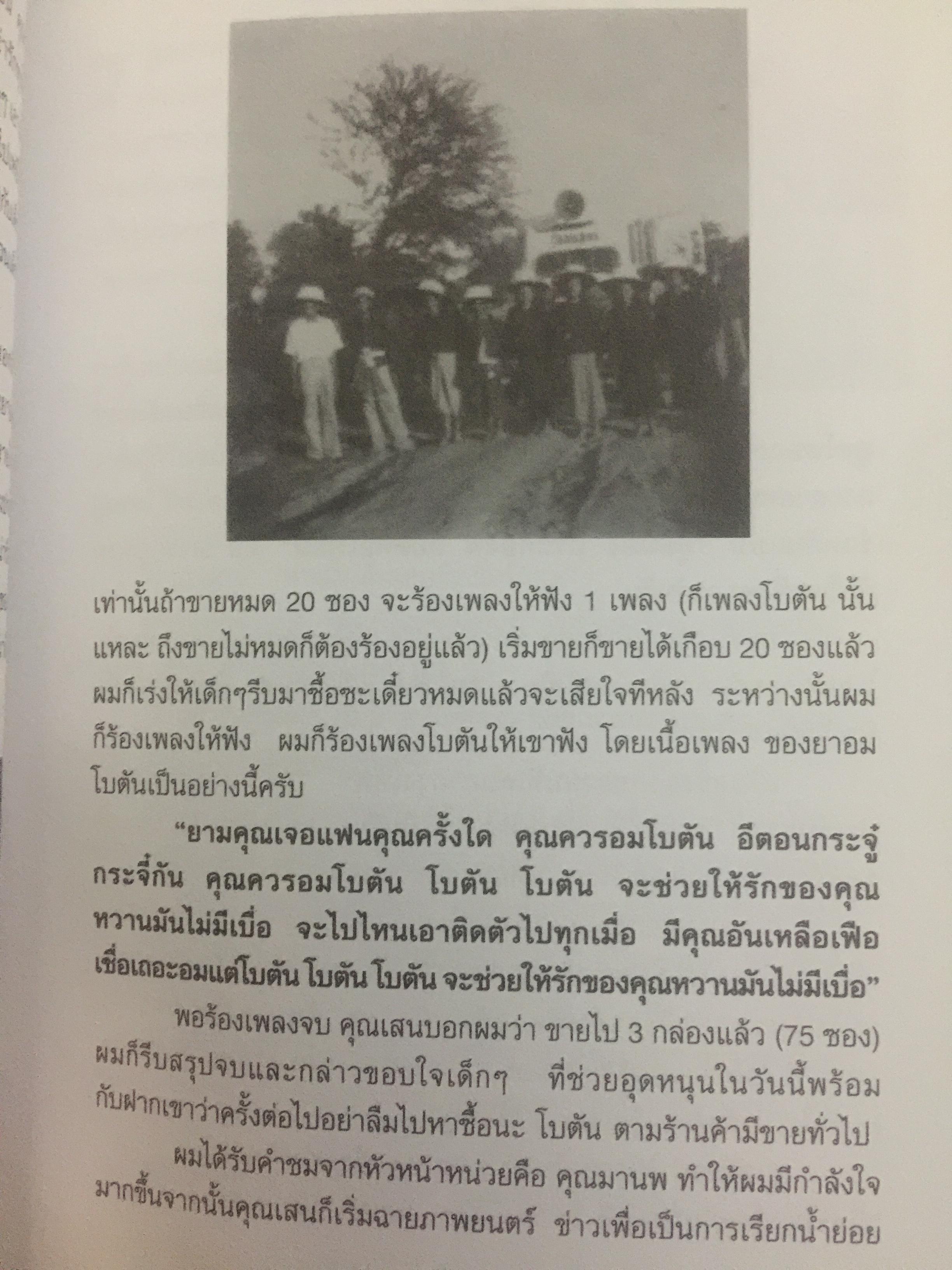 ใต้เงากิเลน จากพ่อค้าหนังเร่ขายยา. สู่การเป็นนักบริหาร โดย ธนิด ดวงกรมนา 800 กรัม