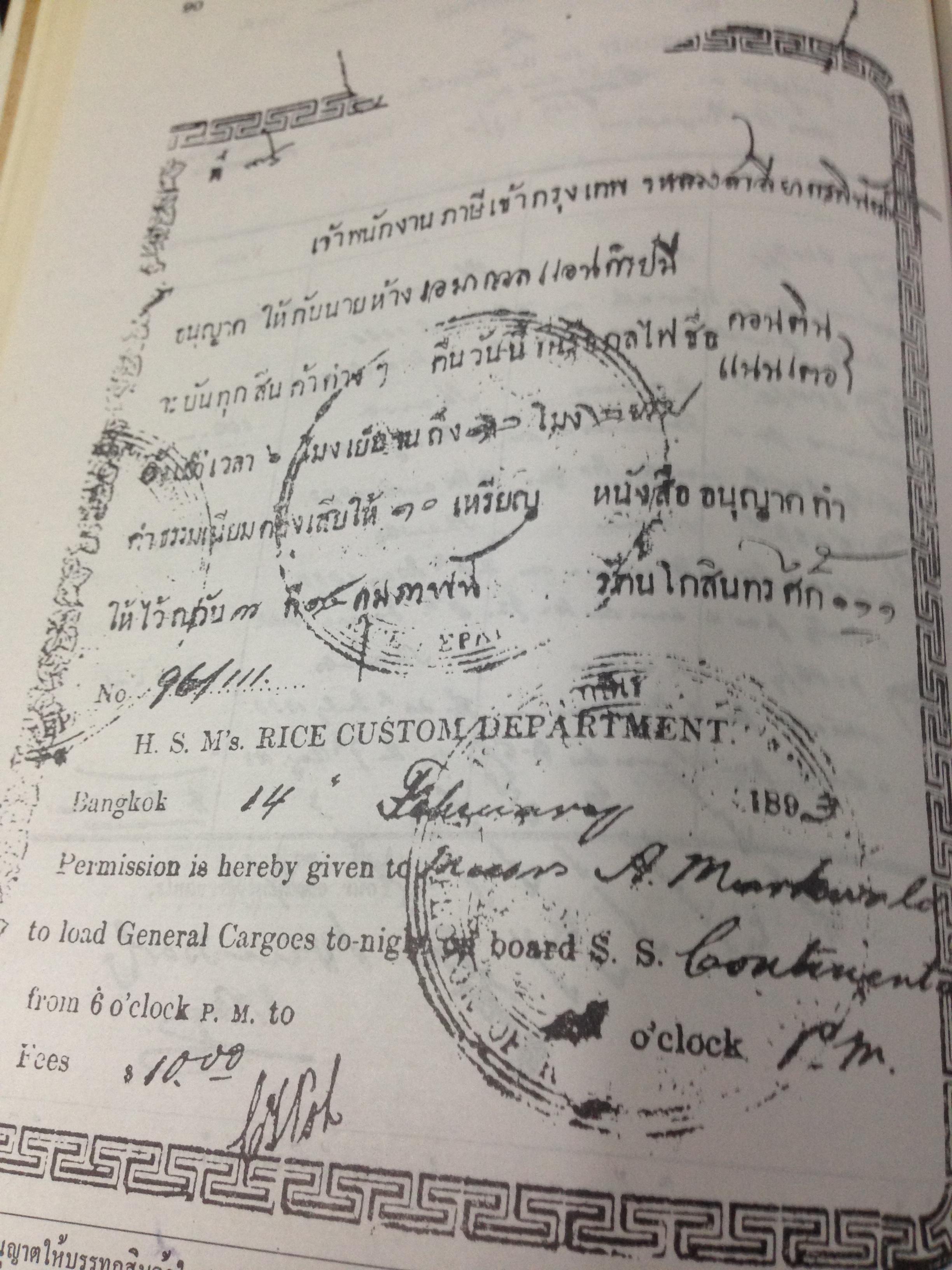 นายนาค ไวยหงษ์ หนังสืองานศพ