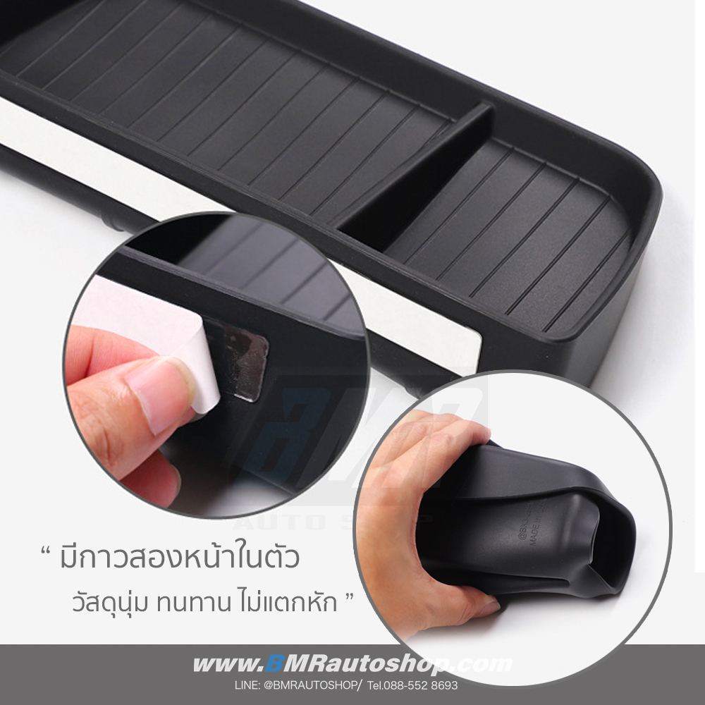 ถาดวางของหลังจอ BMW X3 G01 LCI* รุ่น IN203