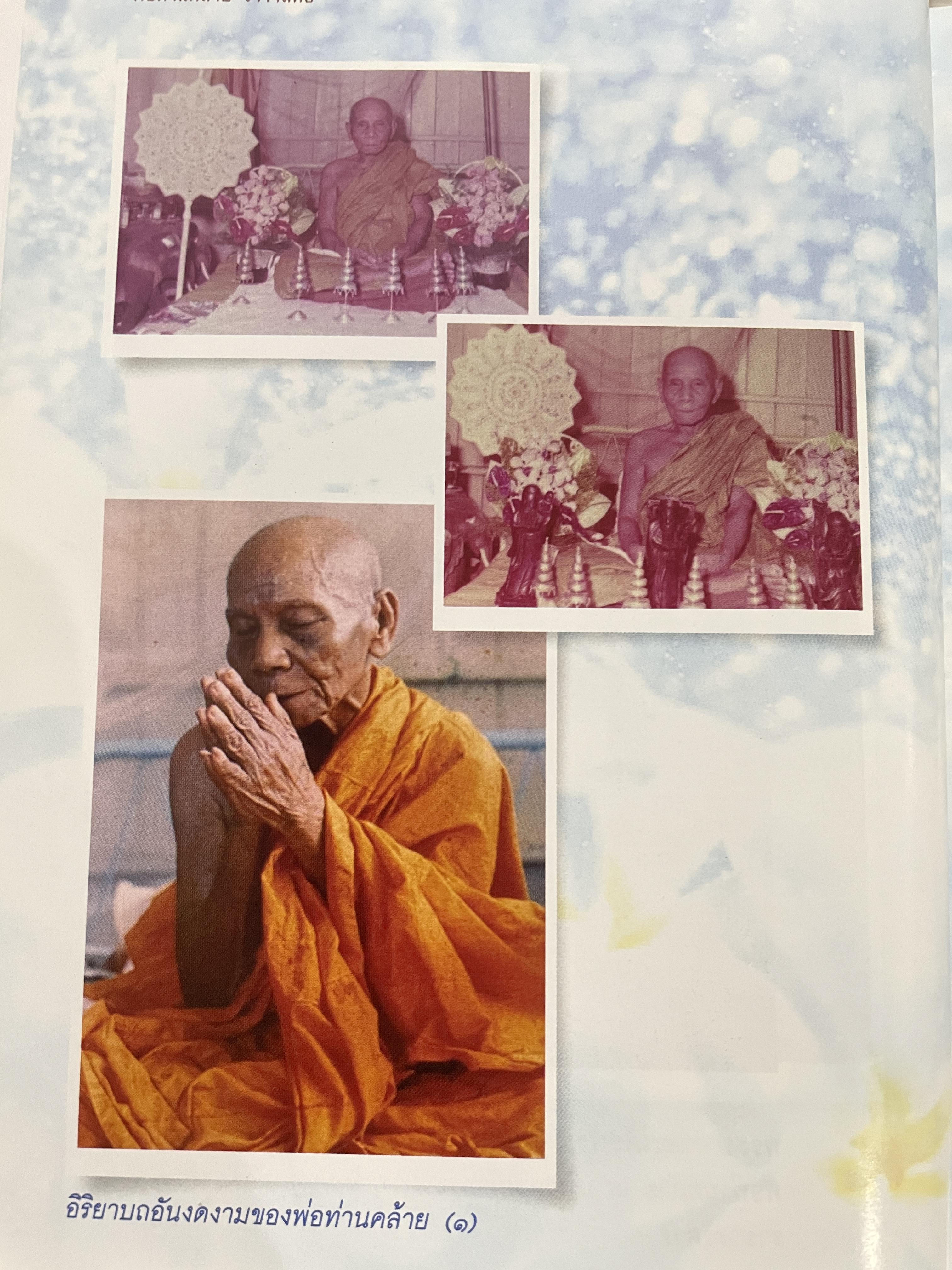 พ่อท่านคล้าย วาจาสิทธิ์ พรวัฒน์ 2,500 กรัม