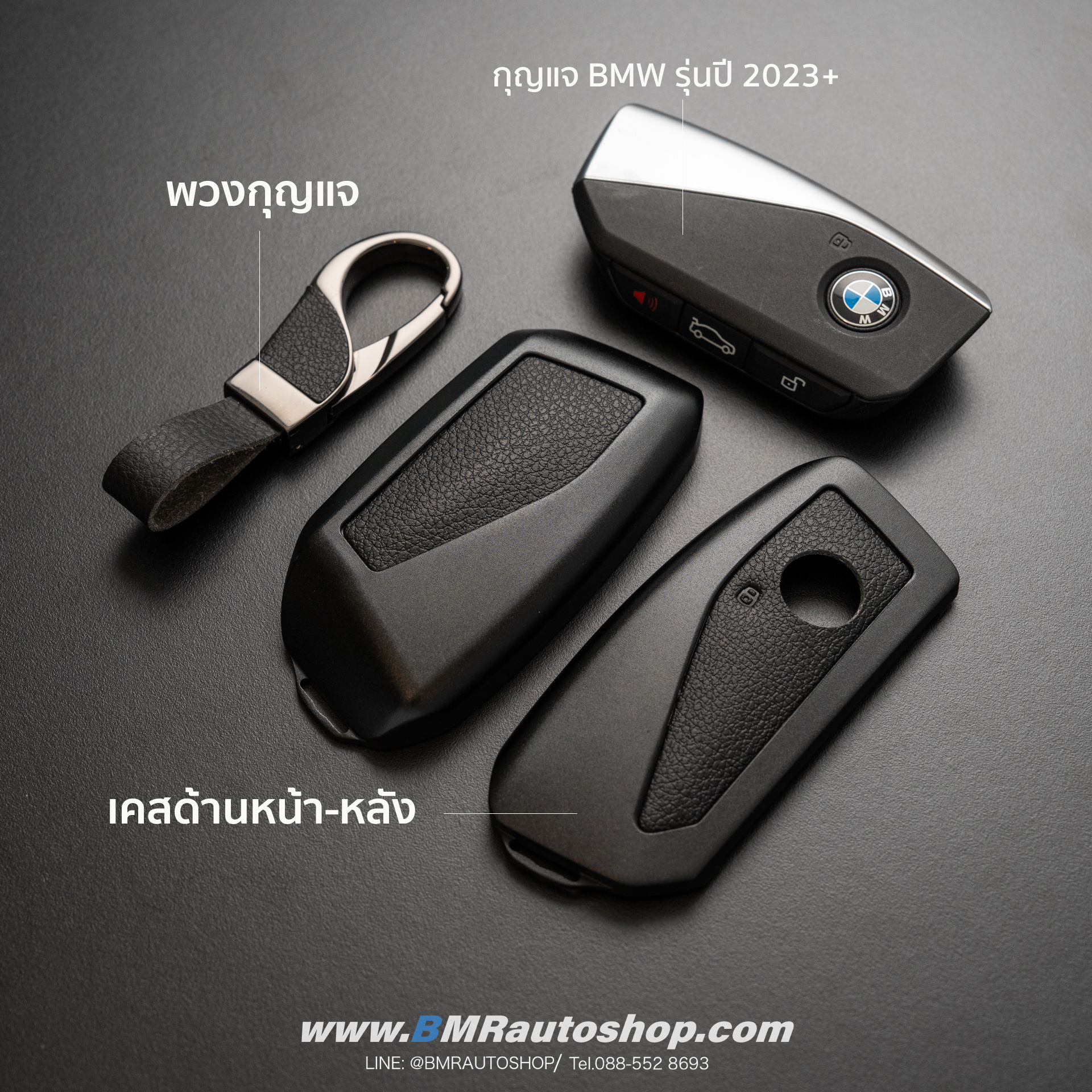 เคสกุญแจอลูมิเนียม+หนังแท้ สำหรับ BMW รุ่น AC227