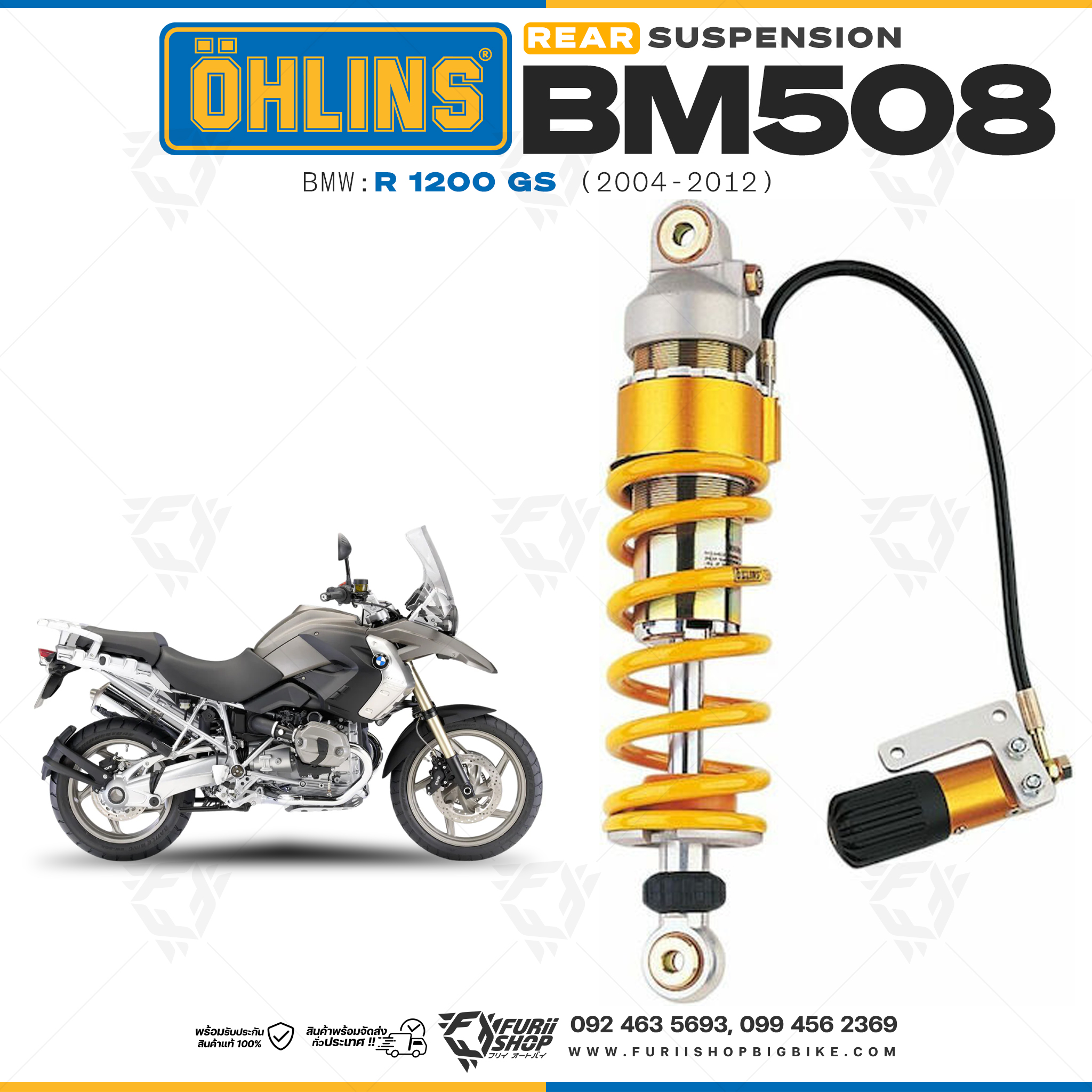 โช๊คหลัง OHLINS Sweden BM508 For BMW R1200GS 2004-2012
