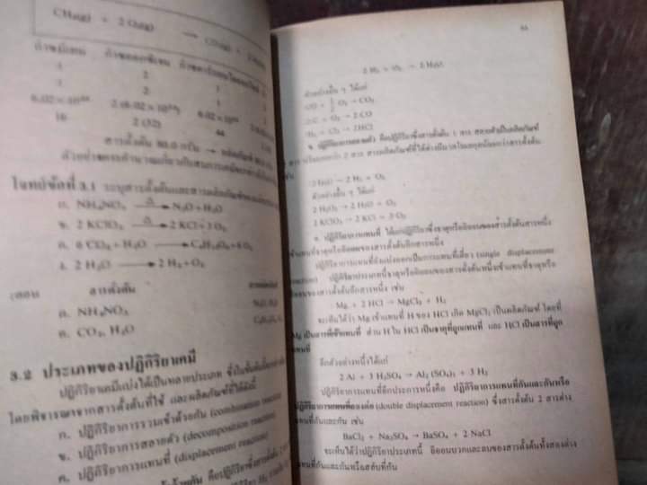 ชุดสรุปวิชาเคมีพร้อมแบบฝึกหัดและเฉลย ชั้น ม.4-6 จำนวน 6 เล่ม