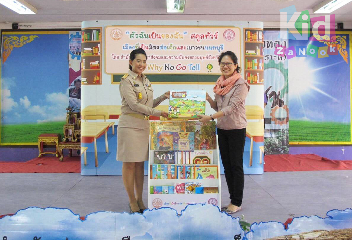 รายชื่อโรงเรียน 33 แห่ง