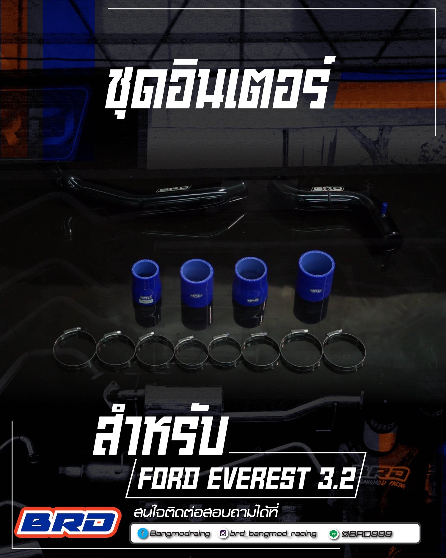 ท่ออินเตอร์ Everest 3.2 (สีดำ)