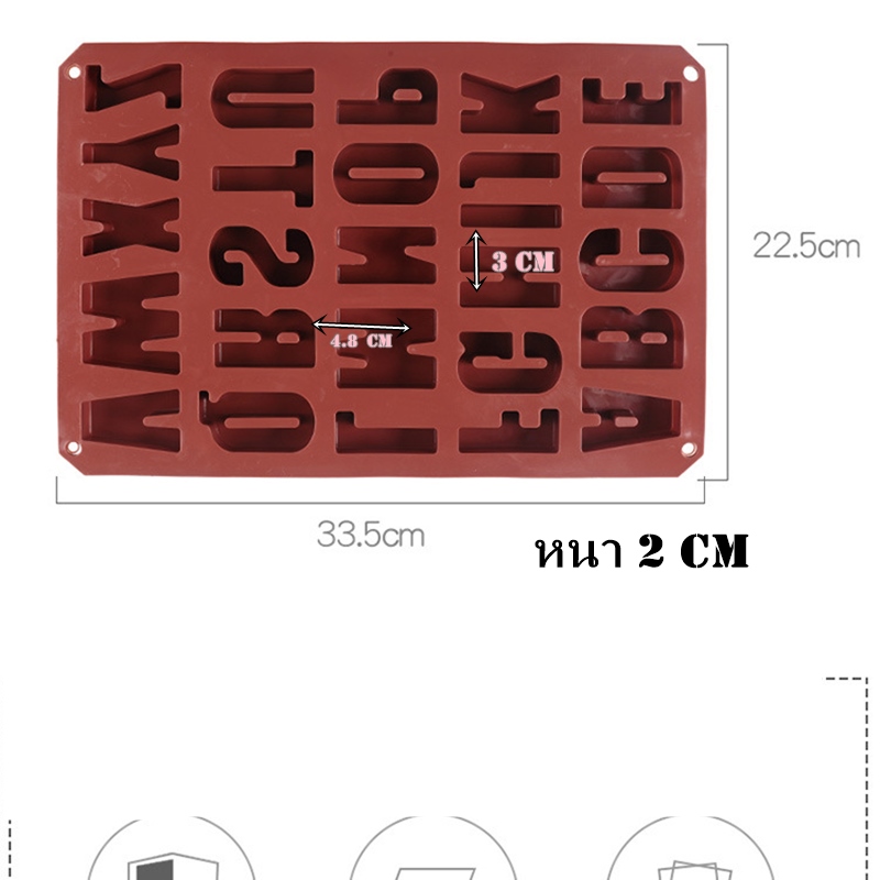 แม่พิมพ์ซิลิโคน ตัวอักษรภาษาอังกฤษ