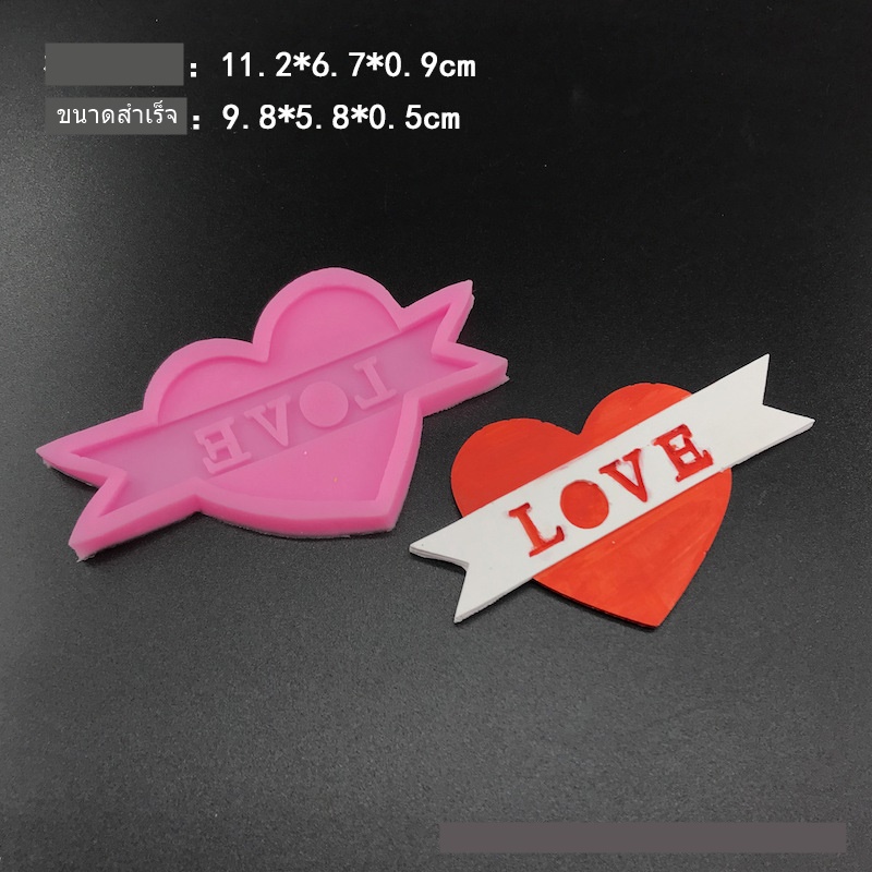 แม่พิพม์ซิลิโคน พิพม์วุ้น หัวใจLOVE
