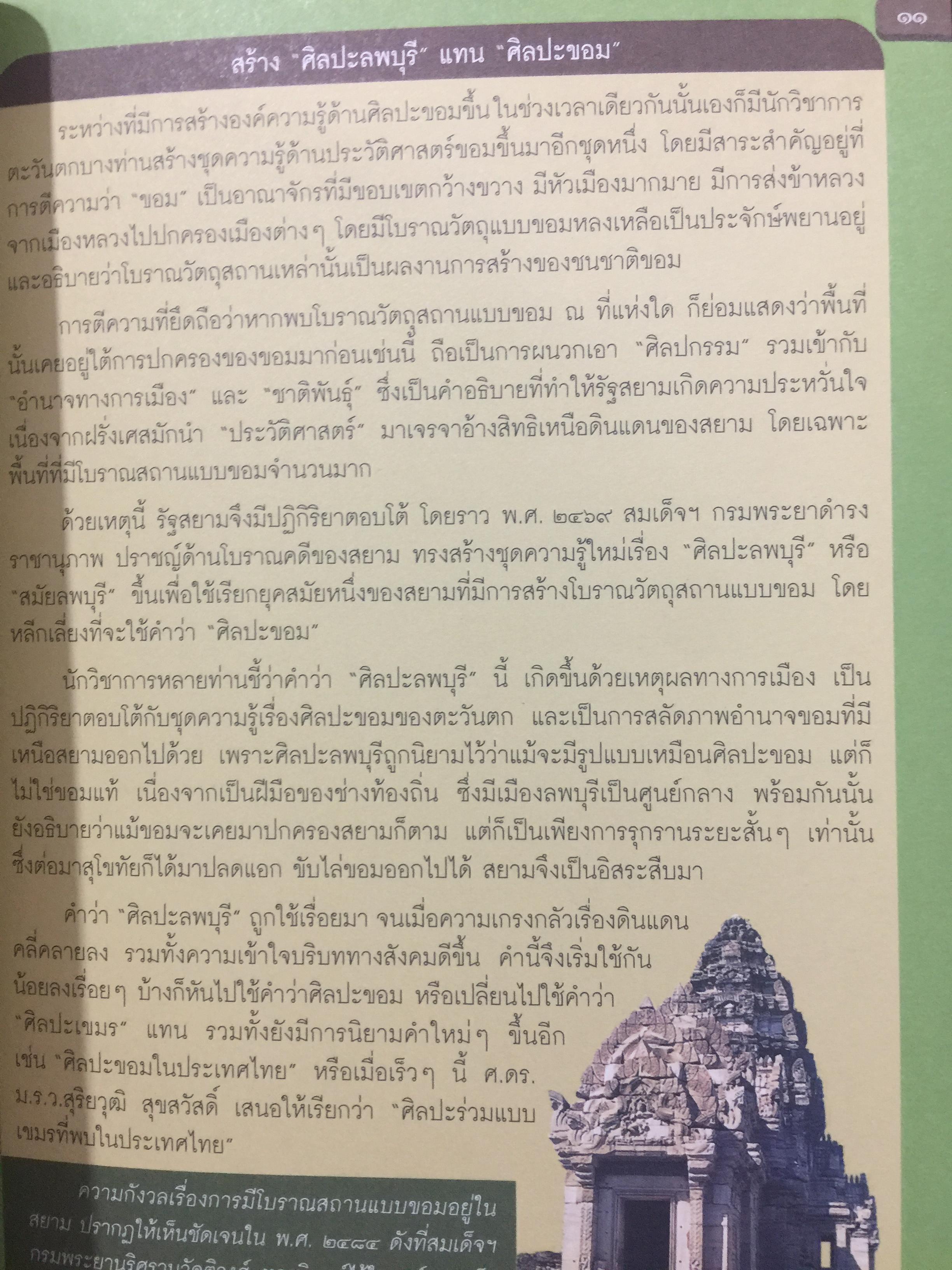 ปราสาทหิน. พิมาย. พนมรุ้ง. เมืองตำ่ตาเหมือน. เขาพระวิหาร 0 กก.