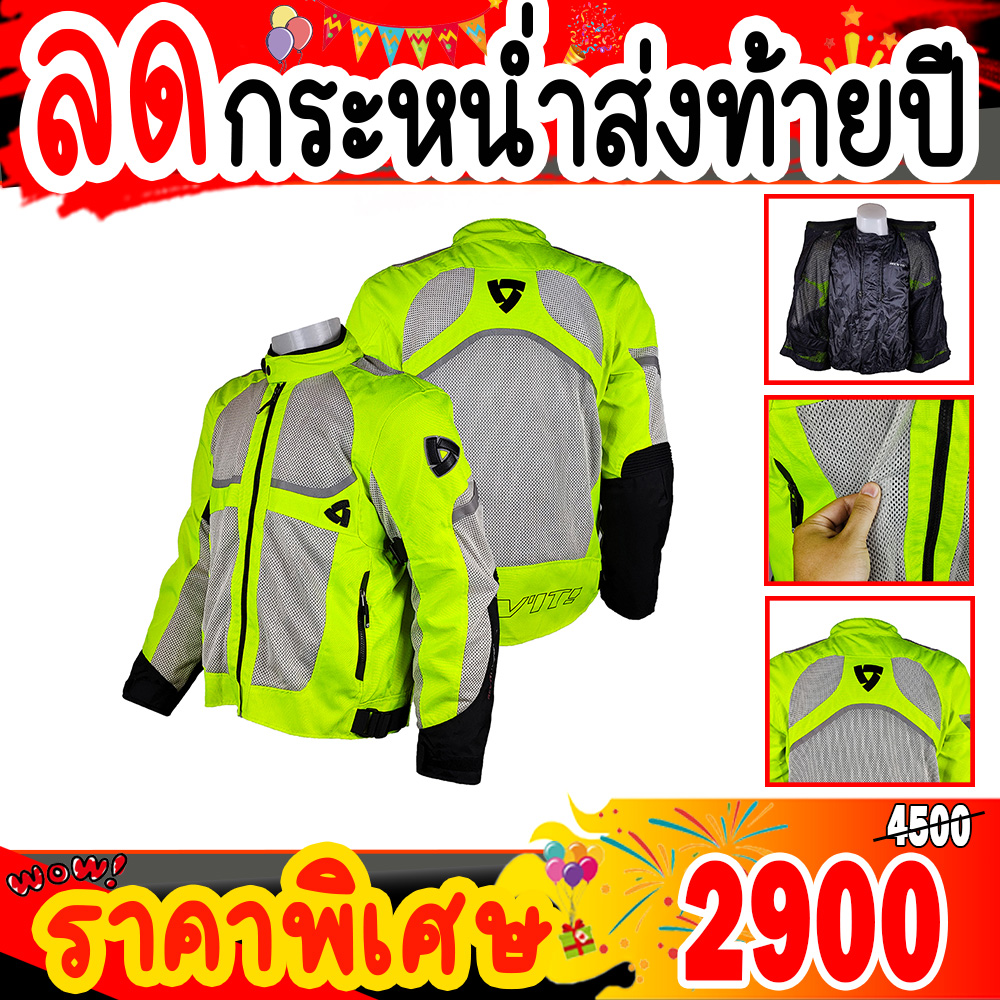 เสื้อแจ็กเก็ตขี่มอเตอร์ไซค์ เสื้อการ์ดทัวริ่ง R (ทอร์นาโด) รุ่น HV 2018 สีเขียว
