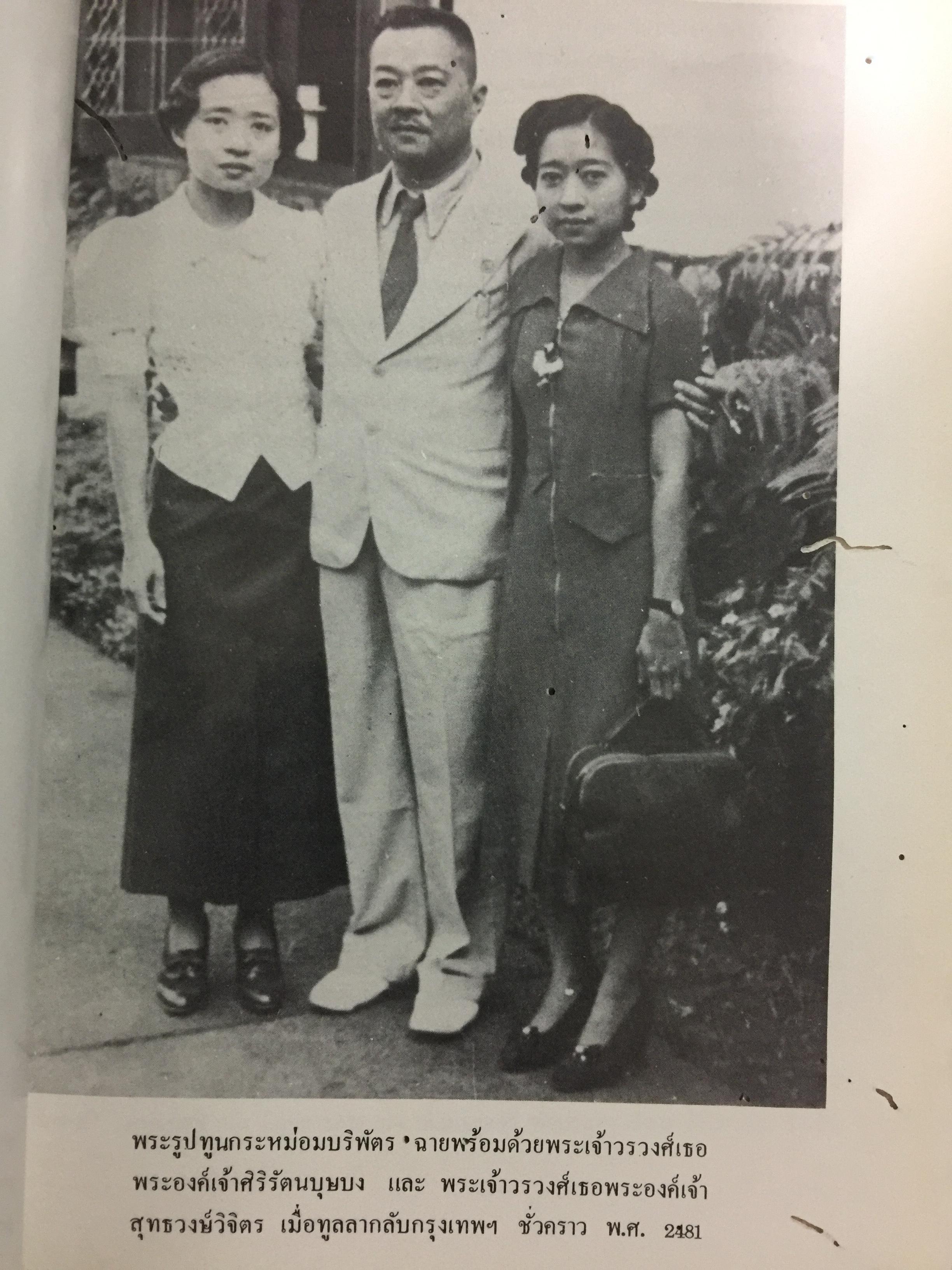 พระประวัติ สมเด็จพระเจ้าบรมวงศ์เธอ เจ้าฟ้าบริพัตรสุขุมพันธุ์ 0 กก.