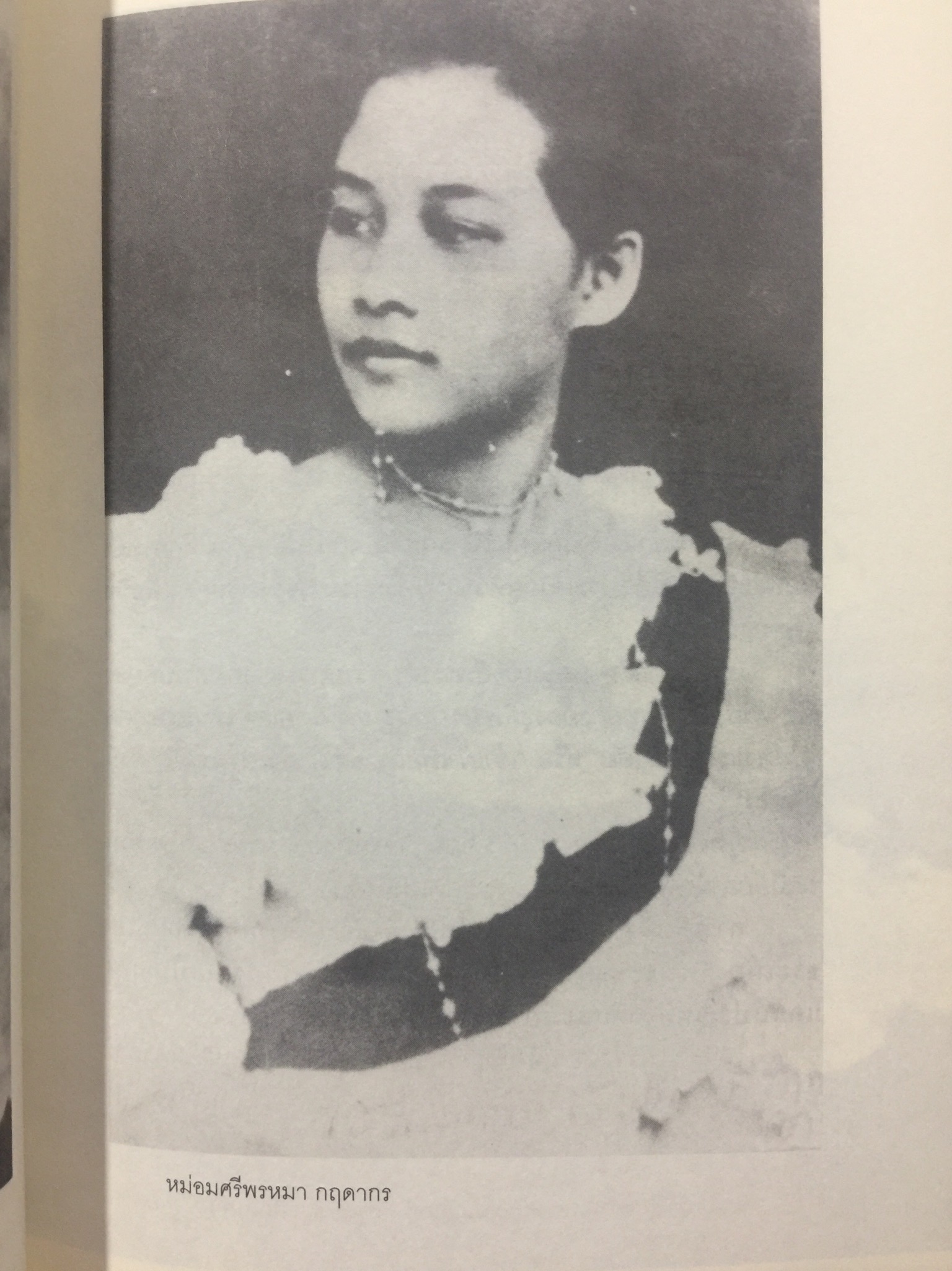หอมติดกระดาษ. เล่าเรื่องชีวิตสาวชาววัง. ผู้เขียน ศันสนีย์ วีระศิลป์ชัย เป็นหนังสือศิลปวัฒนธรรมฉบับพิเศษ 0 กก.